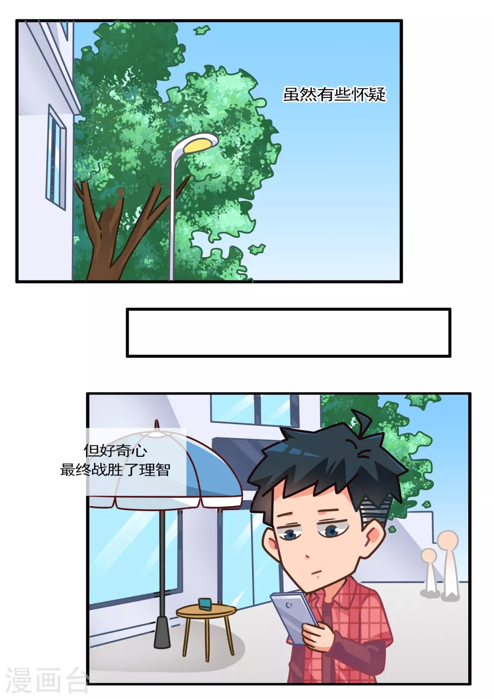 第25话 萌物小精宁2-第25话