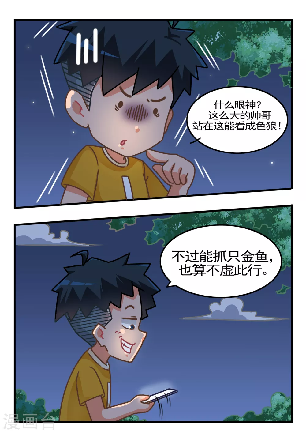 第25话 萌物小精宁2-第25话