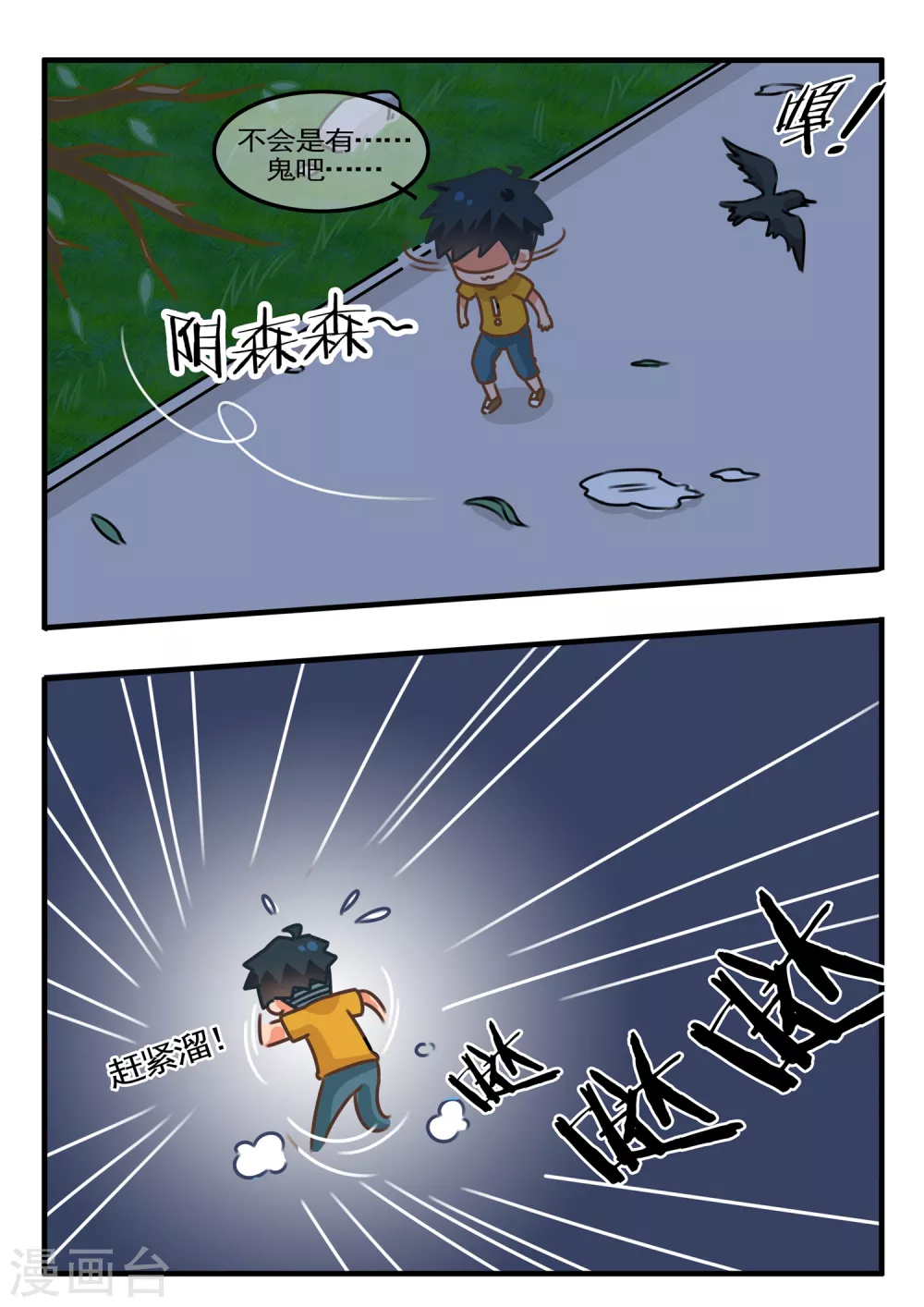 第25话 萌物小精宁2-第25话