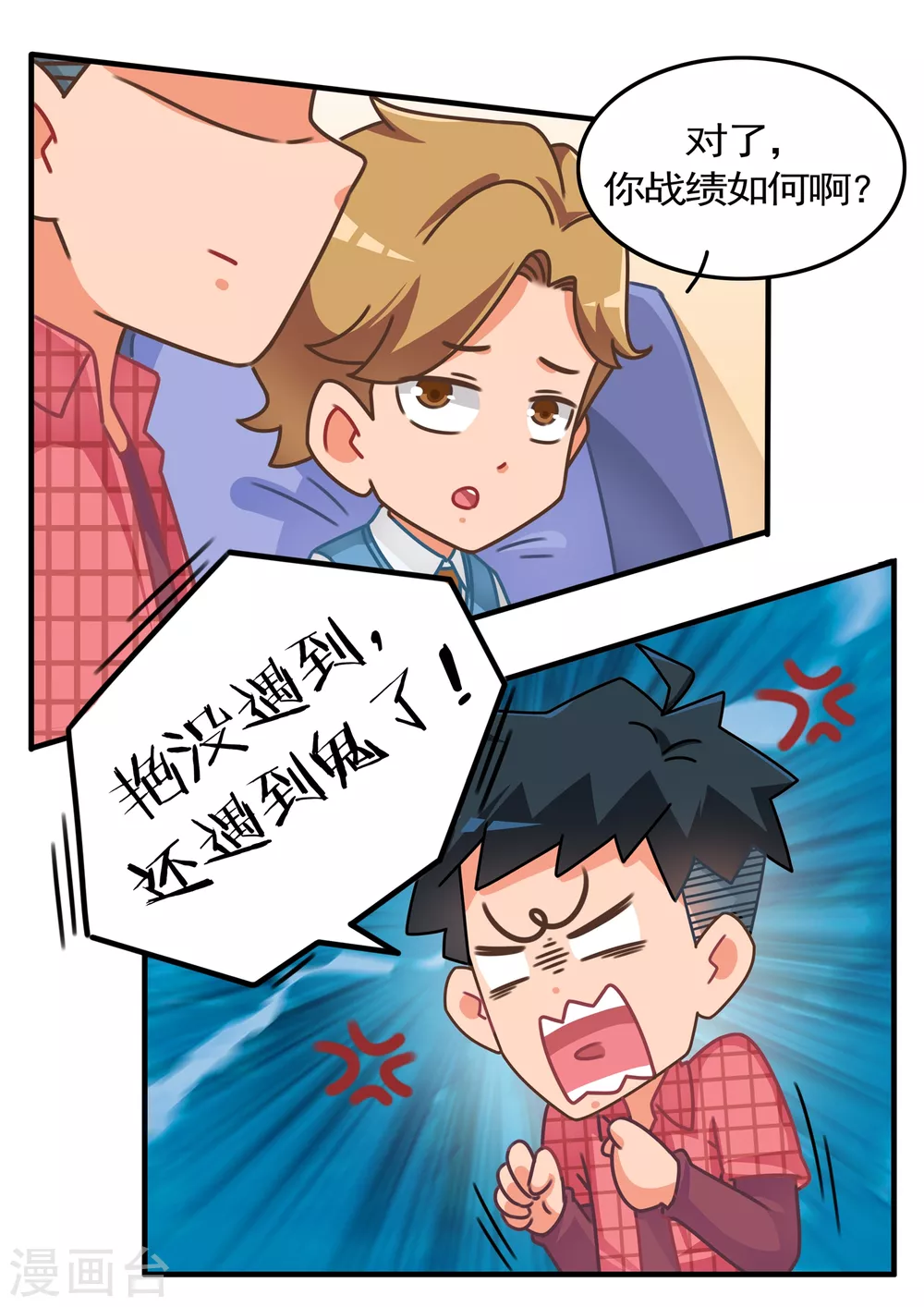 第25话 萌物小精宁2-第25话