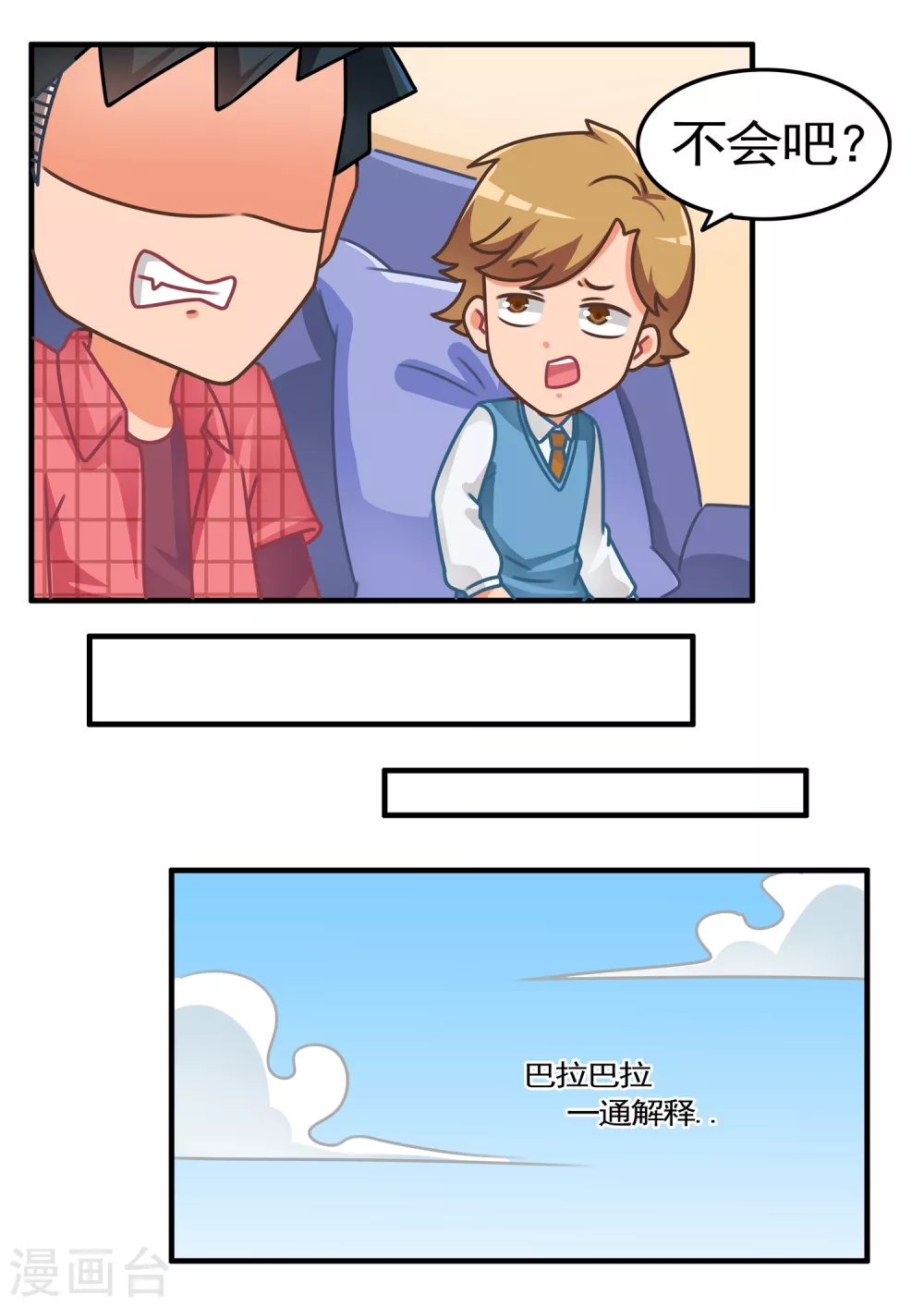 第25话 萌物小精宁2-第25话