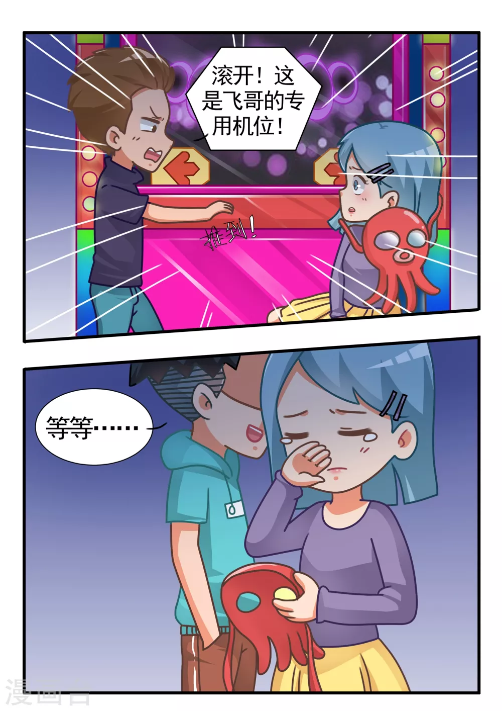 第27话 舞王篇-第27话