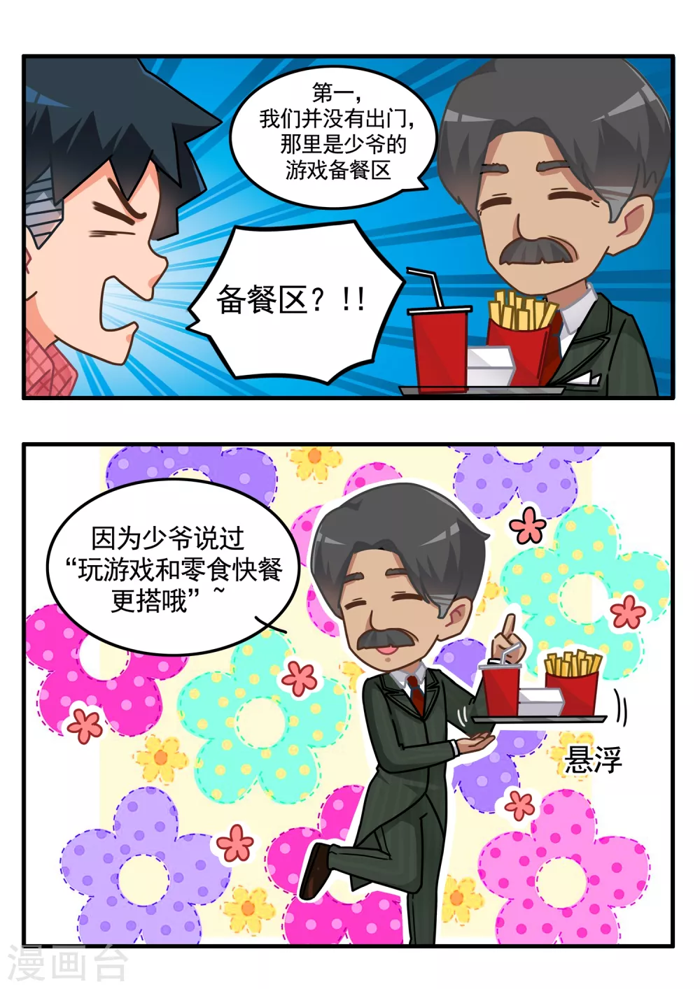 第29话 游戏仪式1-第29话