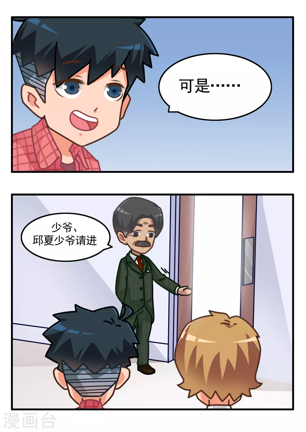第29话 游戏仪式1-第29话