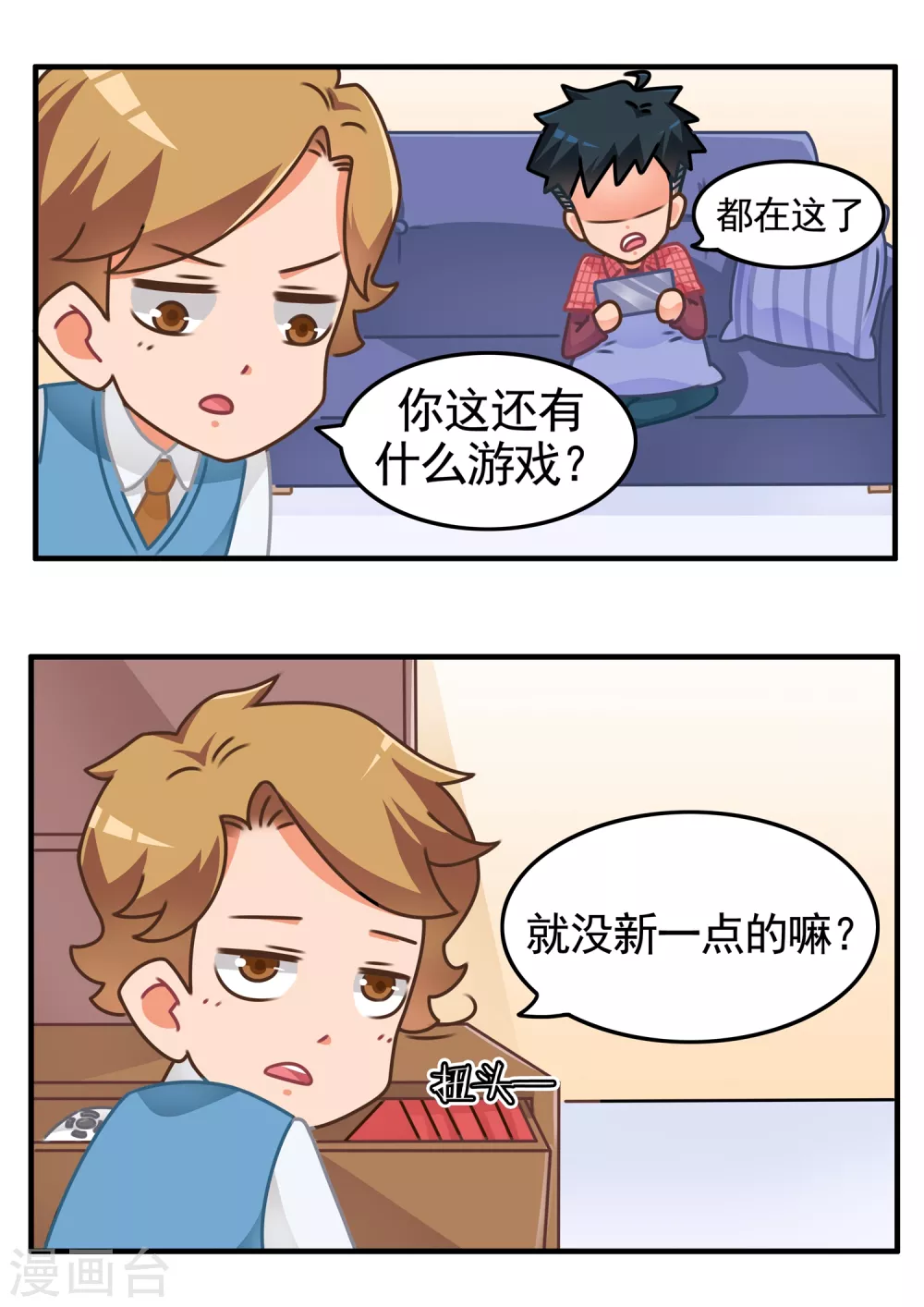 第29话 游戏仪式1-第29话