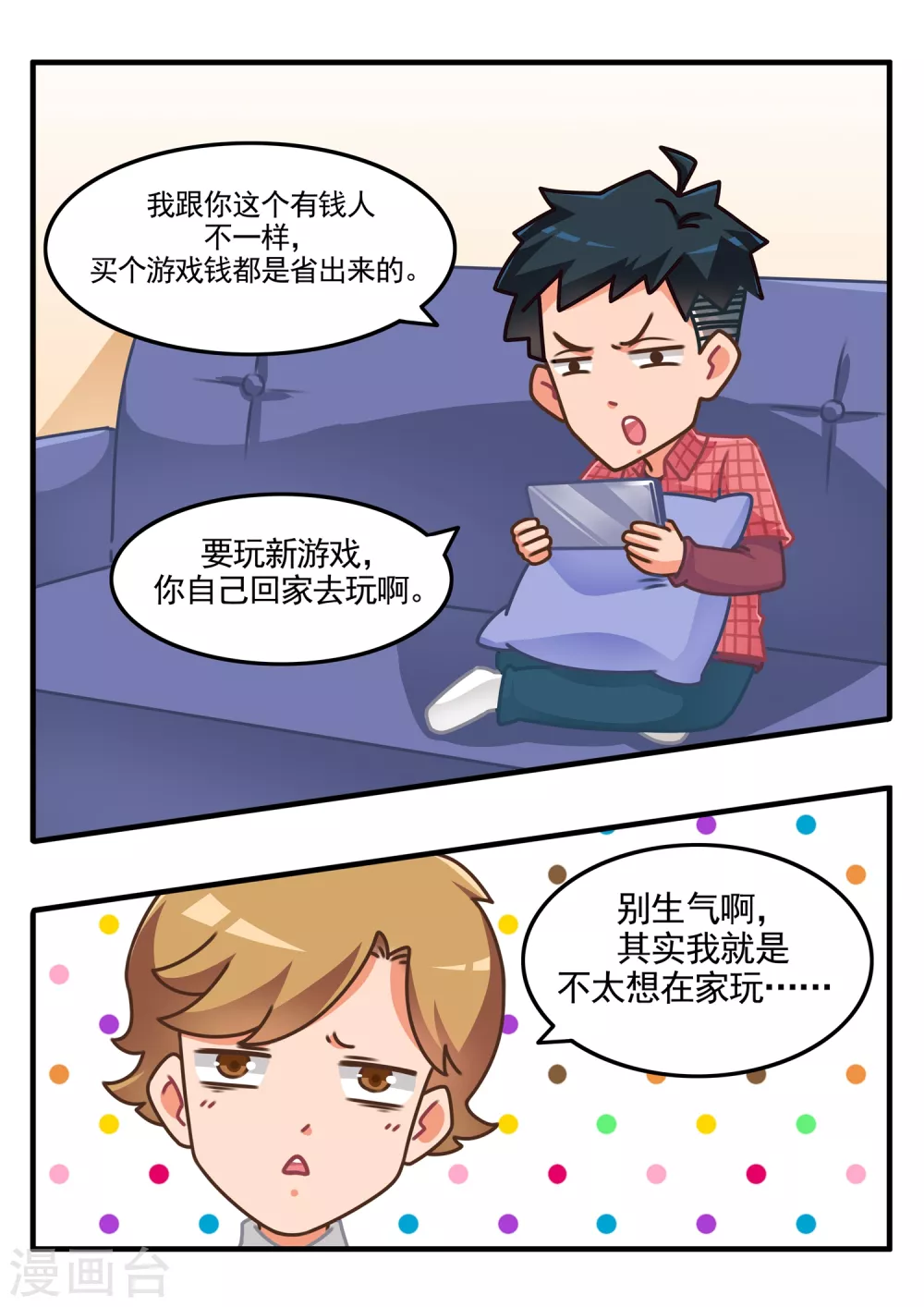 第29话 游戏仪式1-第29话