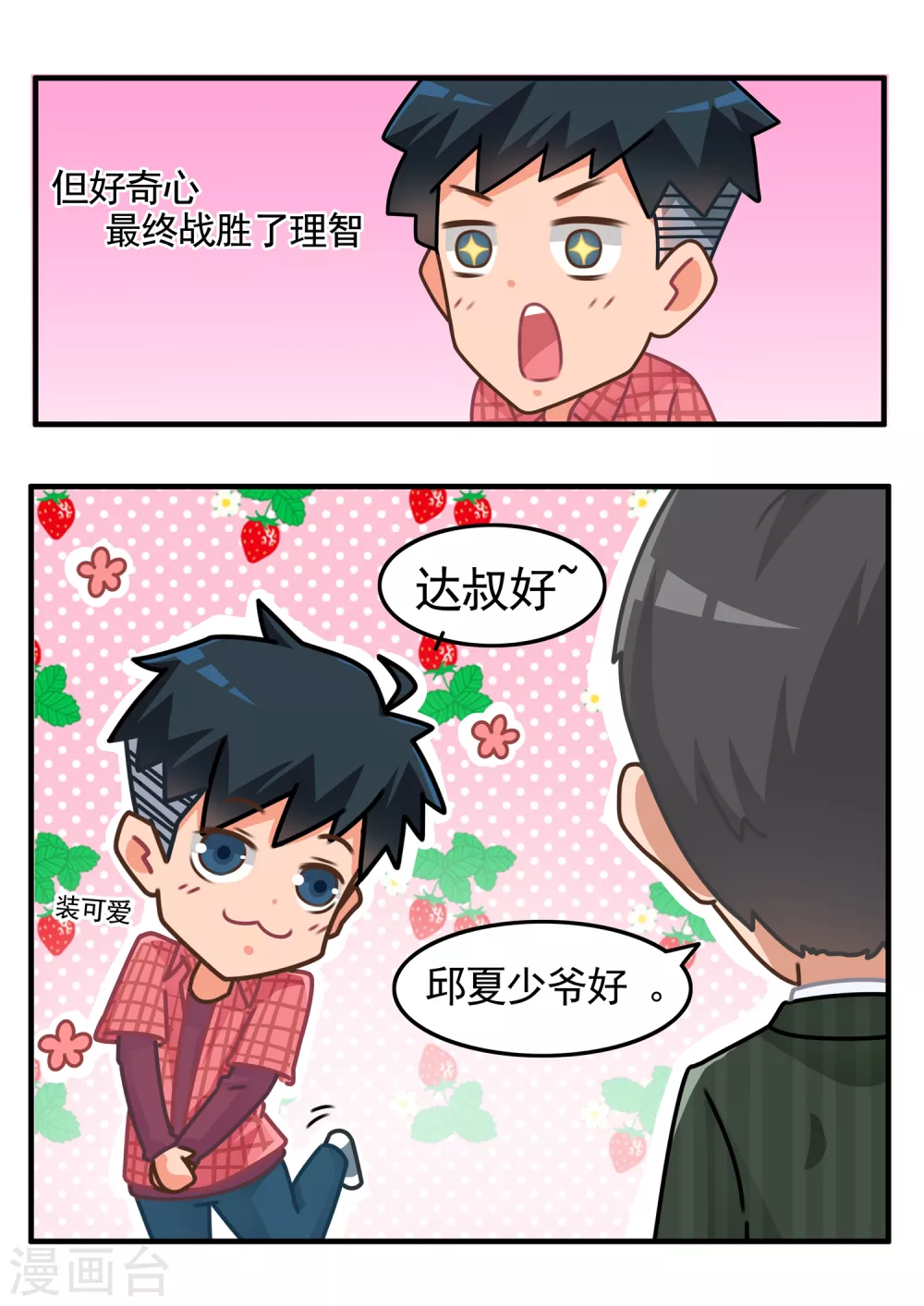 第29话 游戏仪式1-第29话