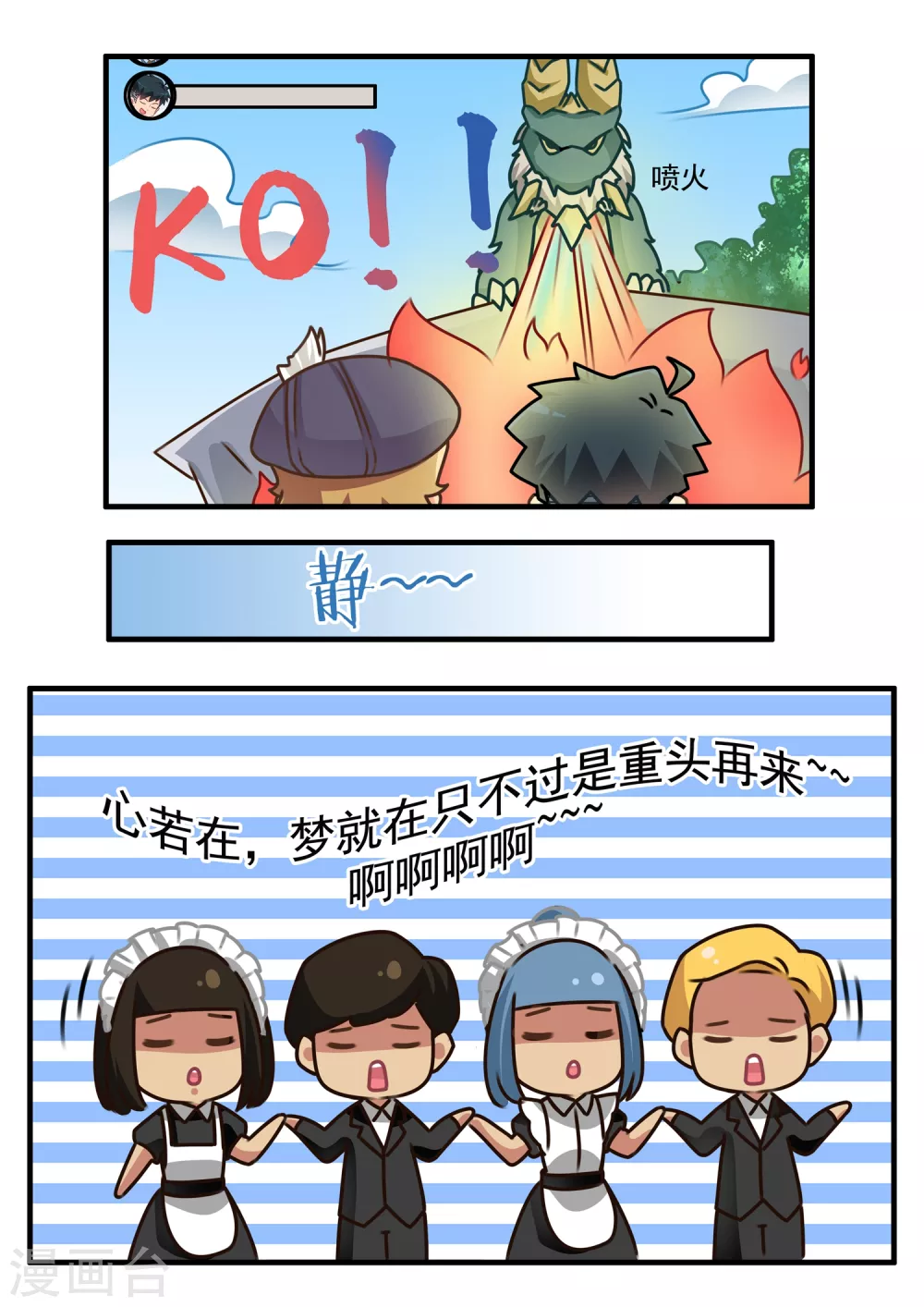 第31话 游戏仪式3-第31话