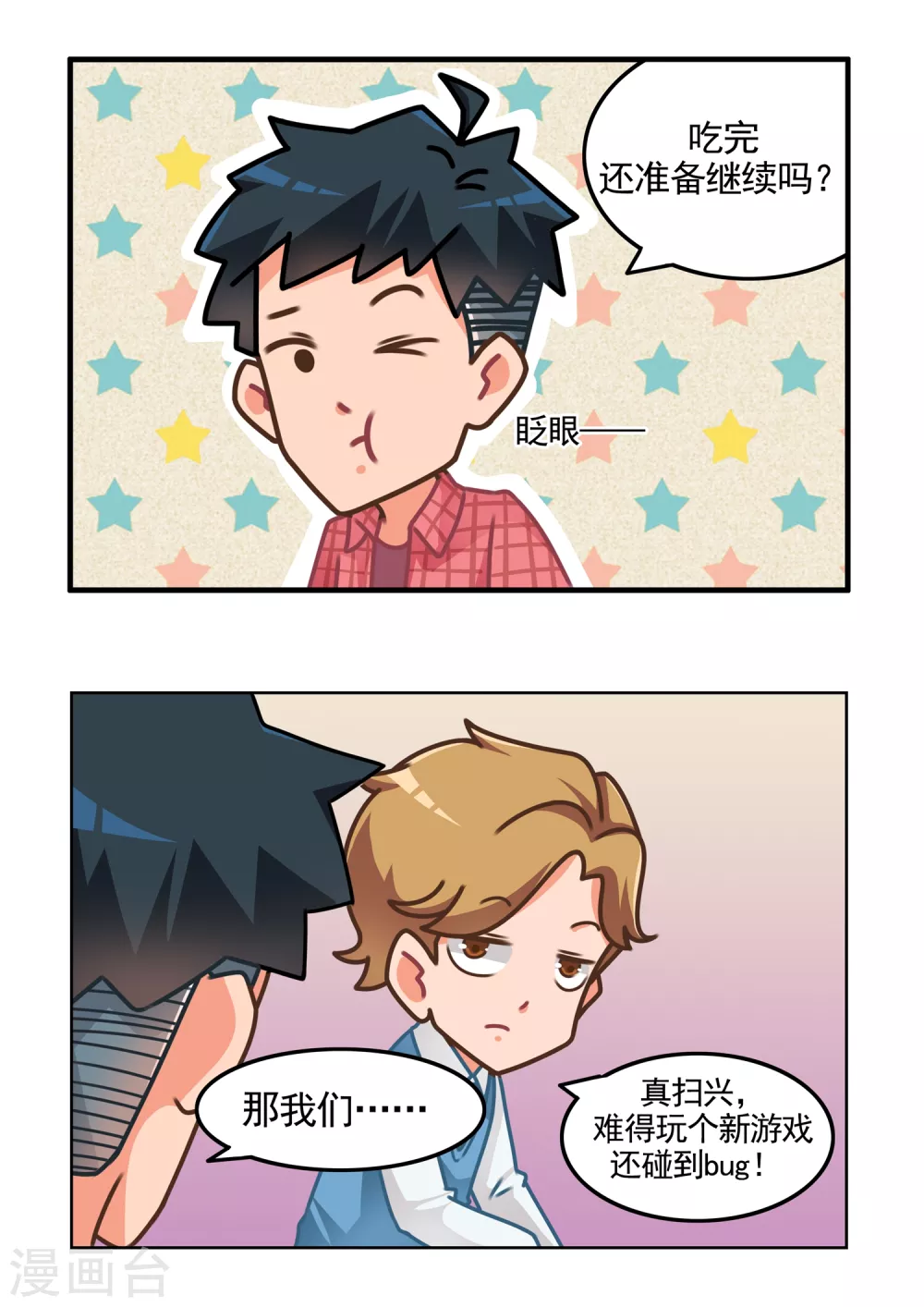 第31话 游戏仪式3-第31话