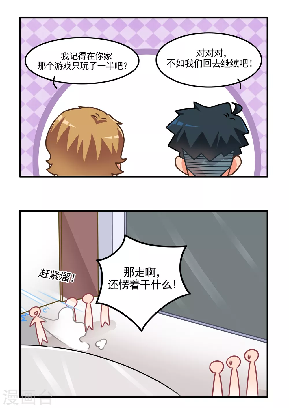 第31话 游戏仪式3-第31话