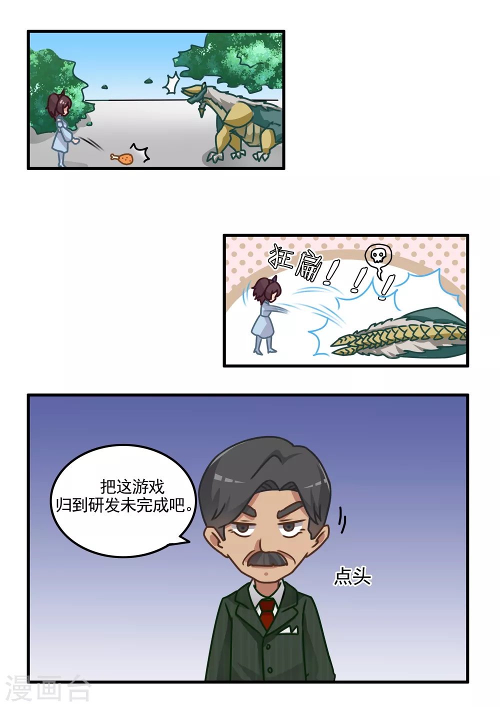第31话 游戏仪式3-第31话