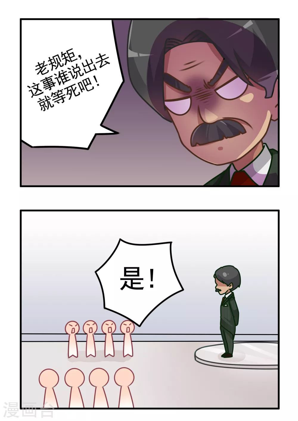 第31话 游戏仪式3-第31话