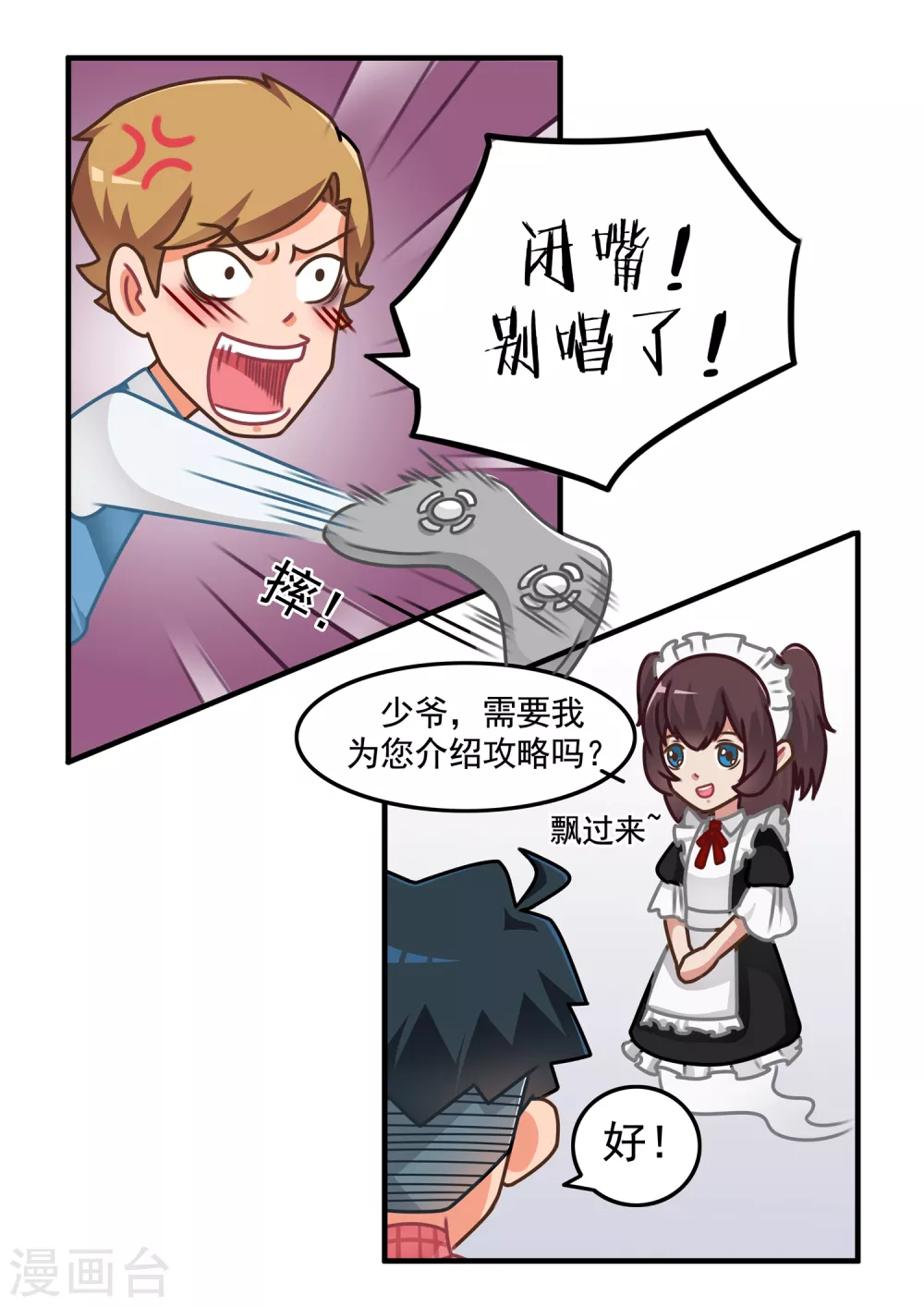 第31话 游戏仪式3-第31话