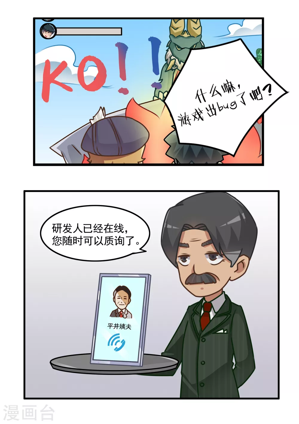 第31话 游戏仪式3-第31话