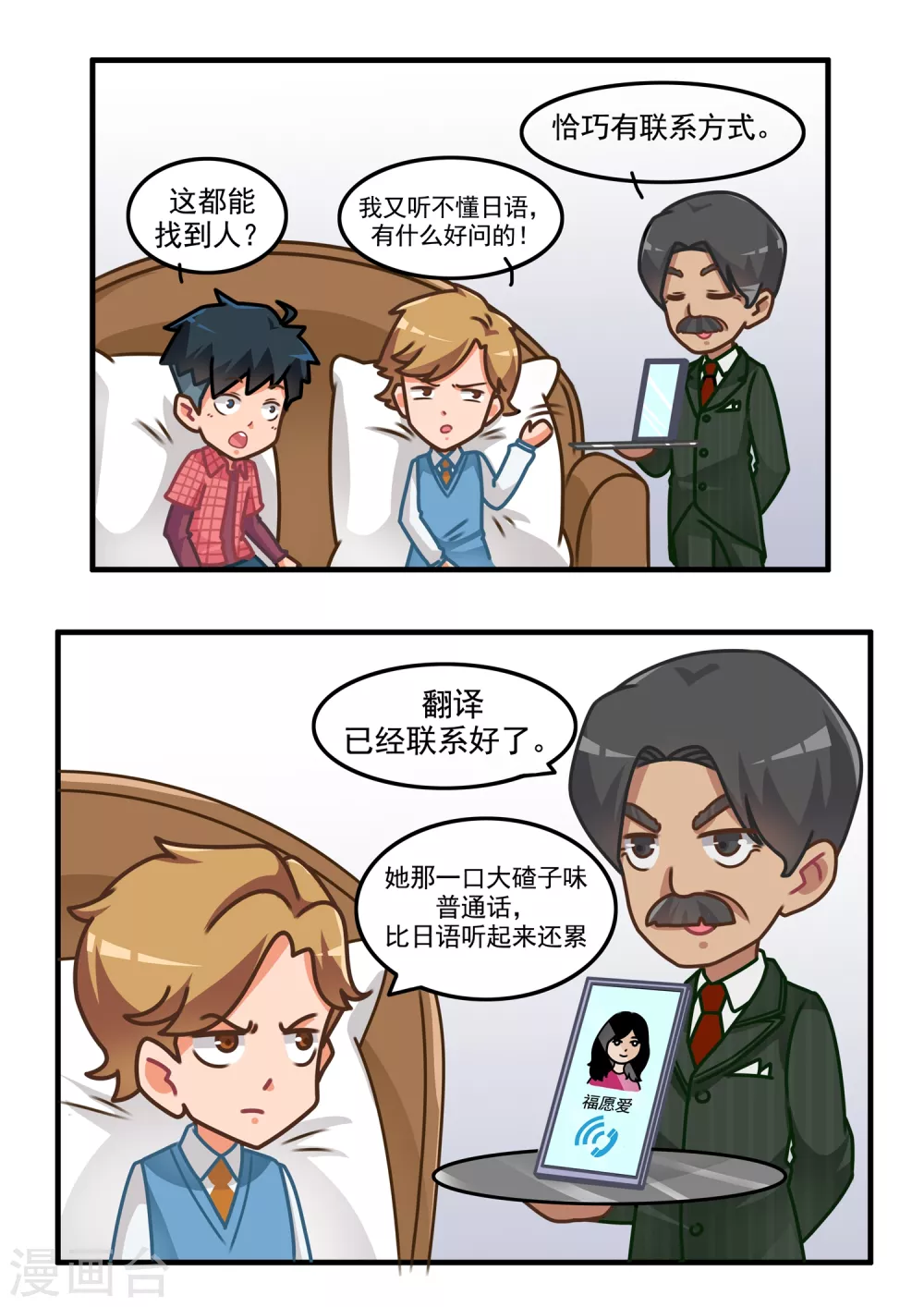 第31话 游戏仪式3-第31话