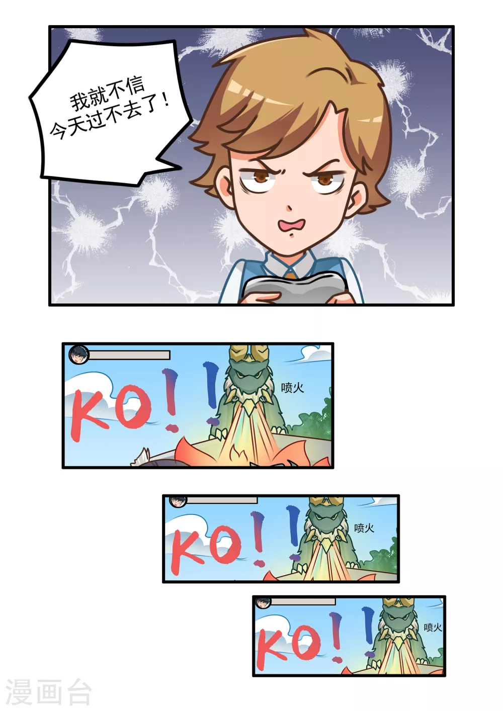 第31话 游戏仪式3-第31话