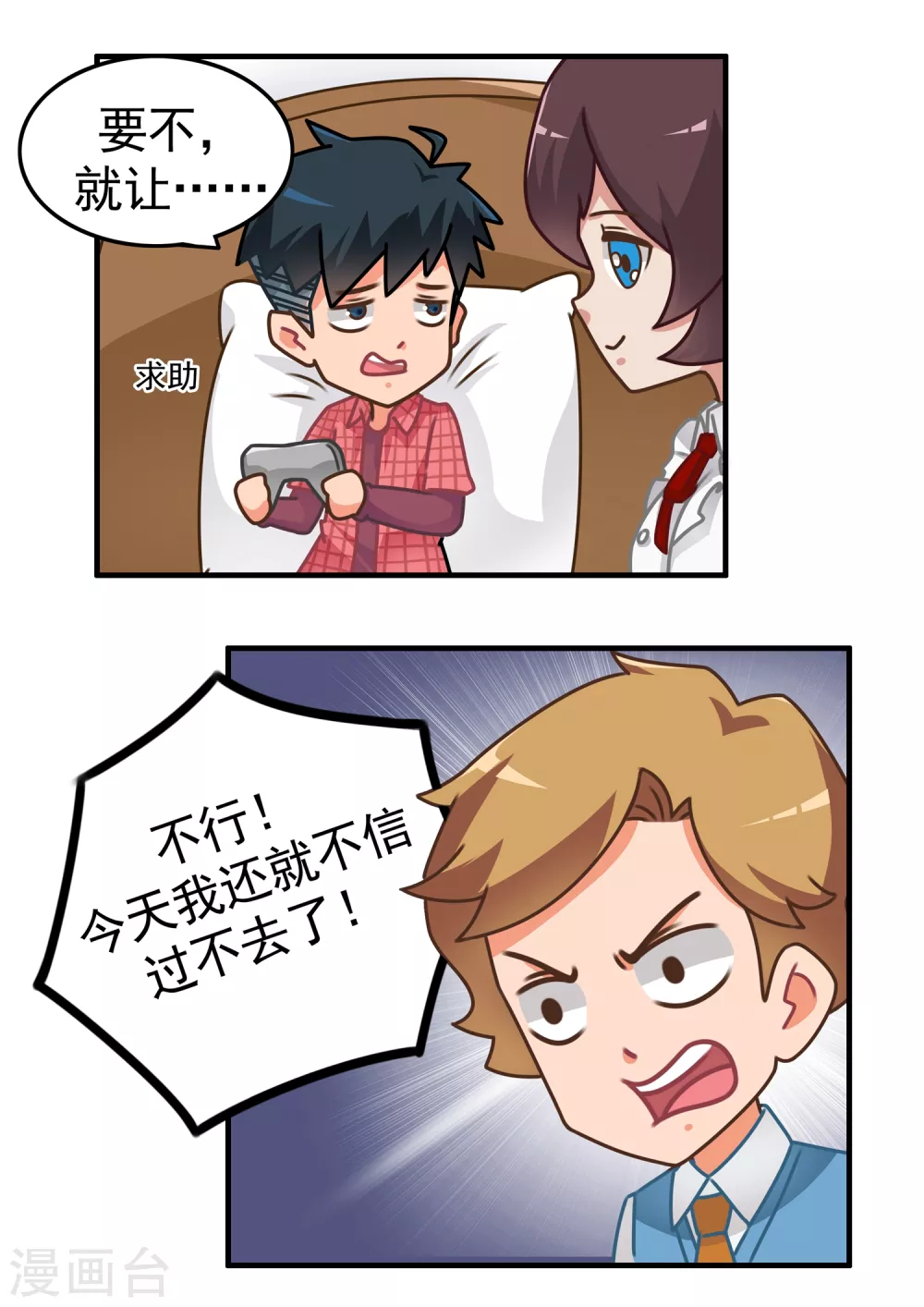 第31话 游戏仪式3-第31话