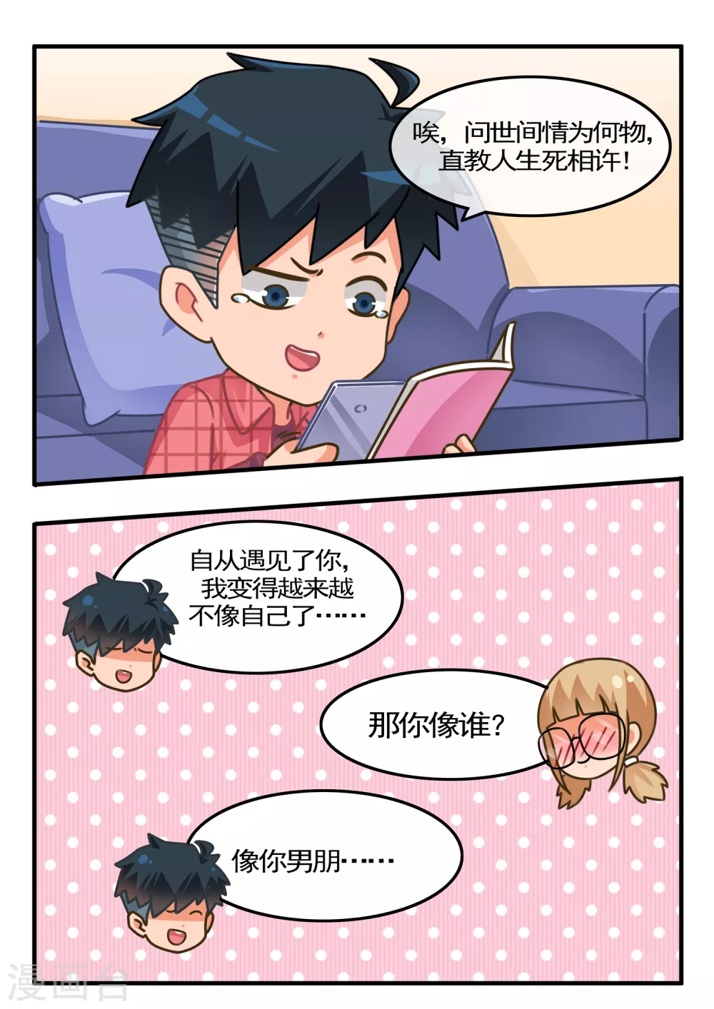 第33话 狼人杀2-第33话