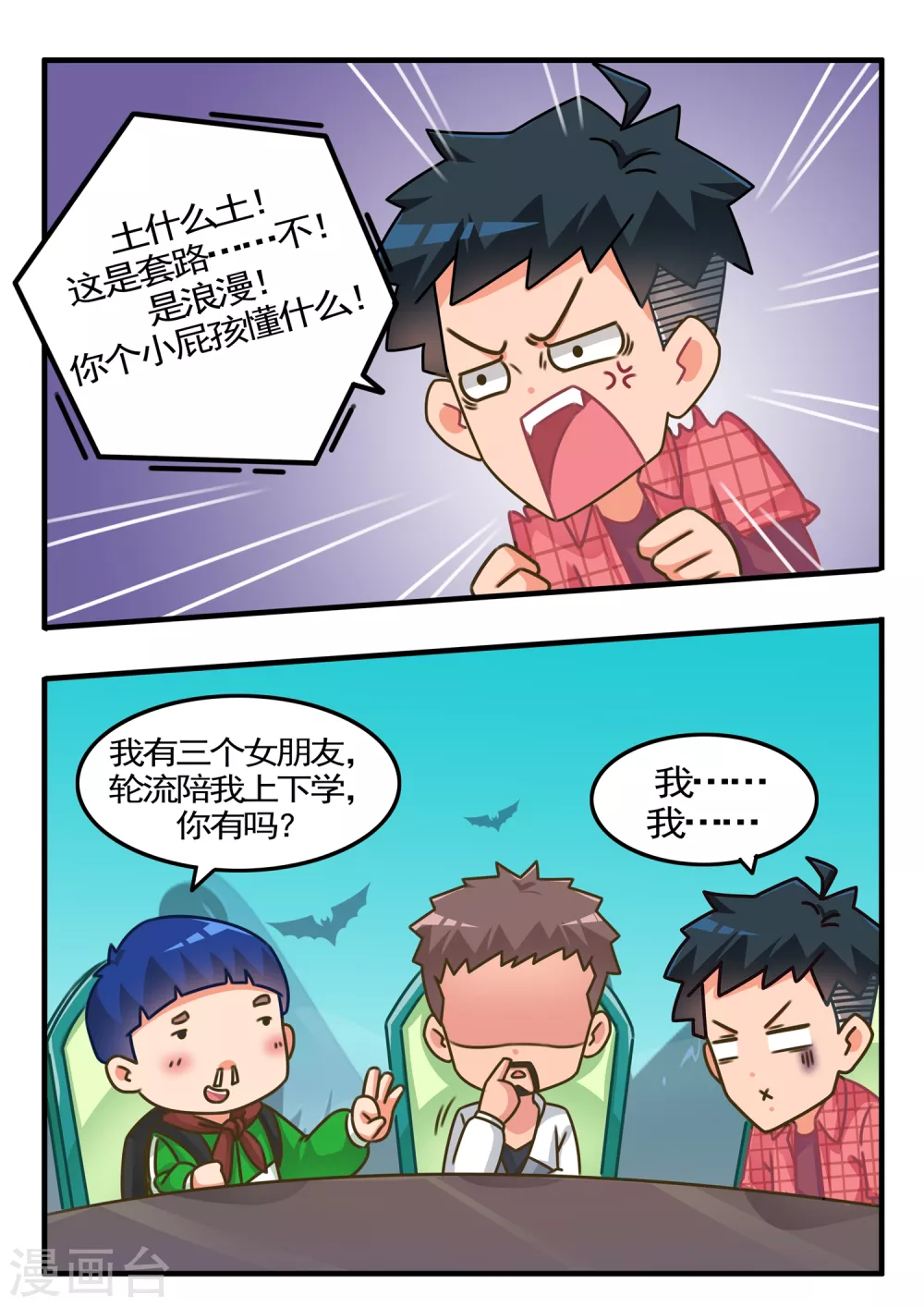 第33话 狼人杀2-第33话