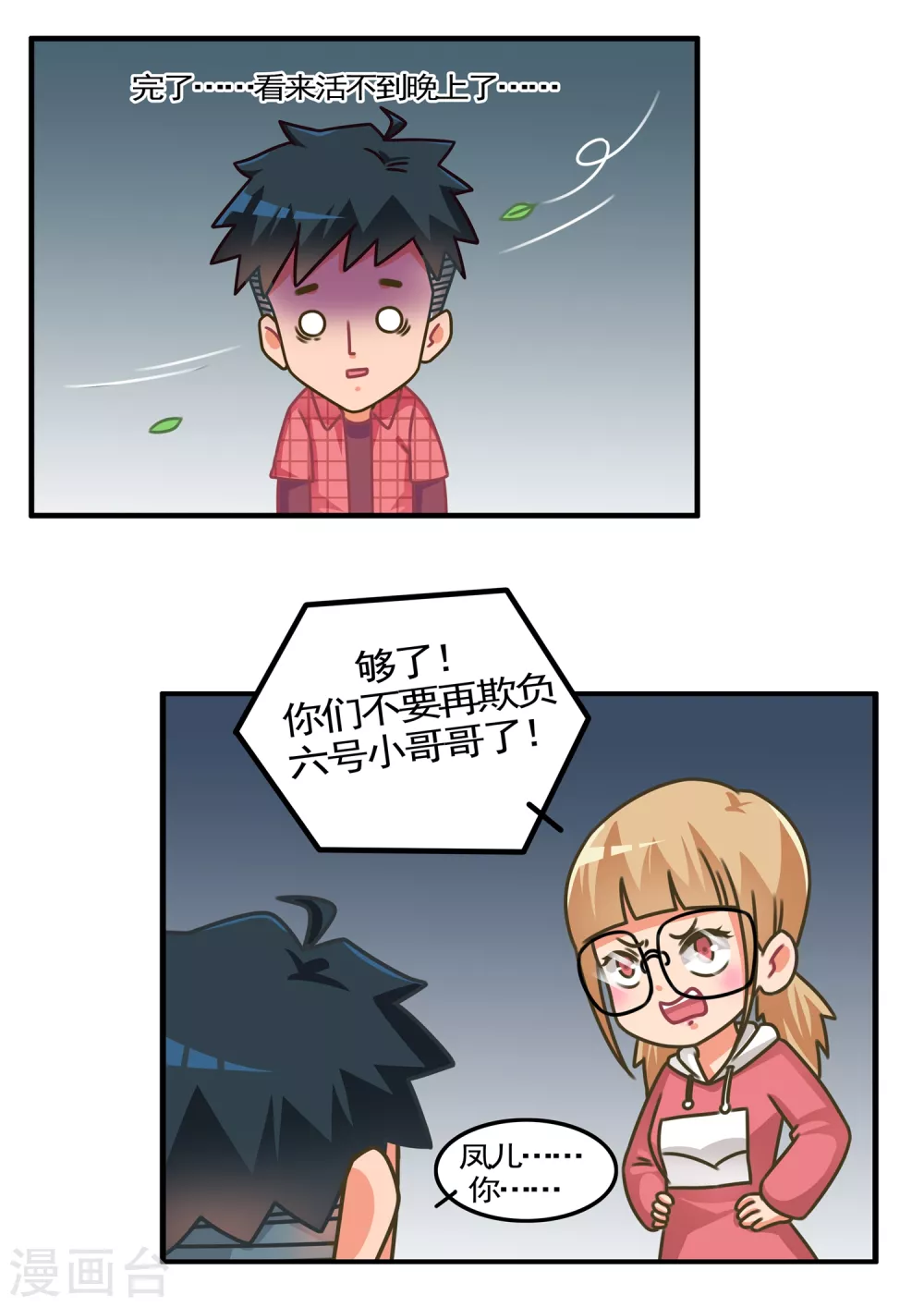 第33话 狼人杀2-第33话