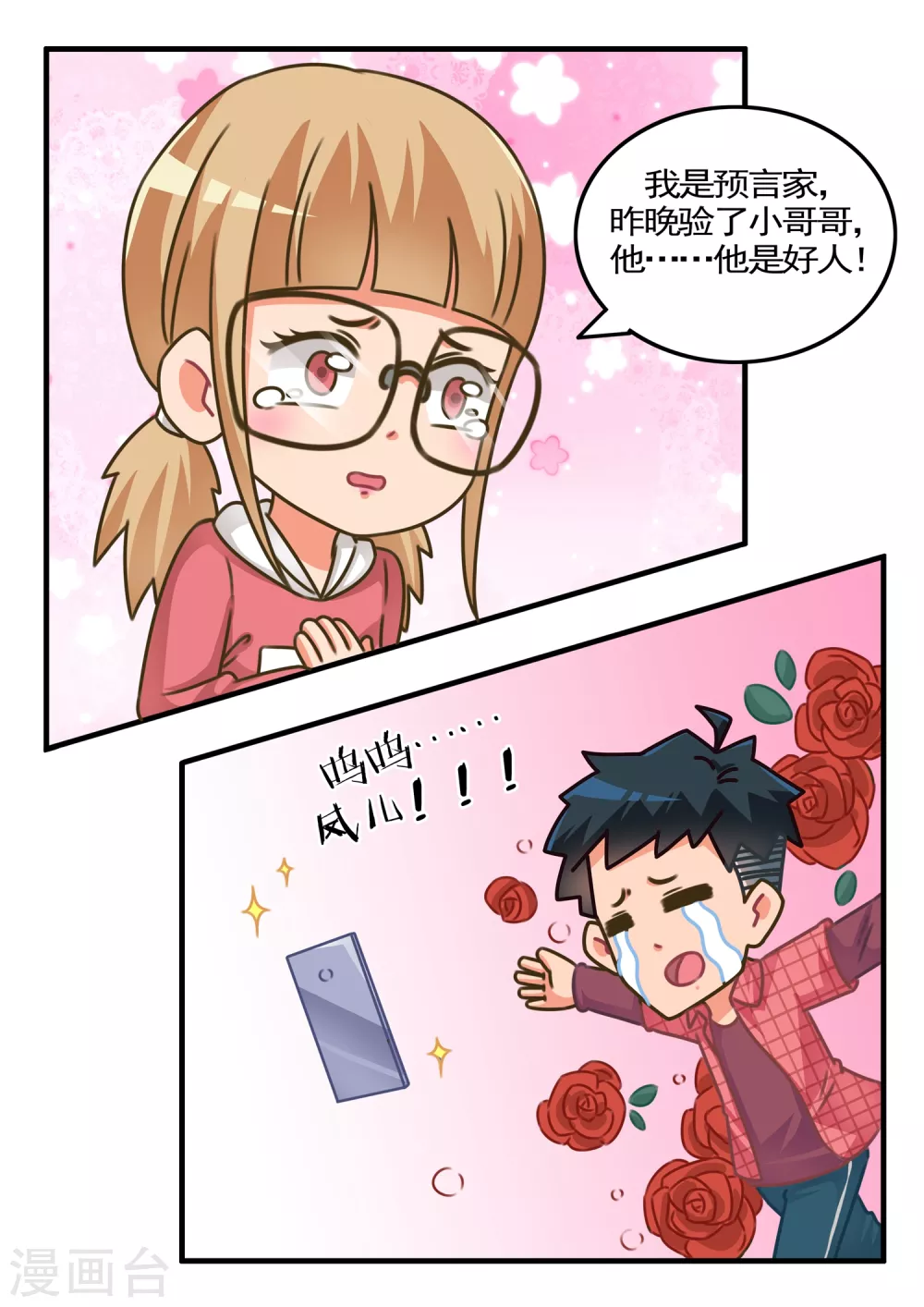 第33话 狼人杀2-第33话