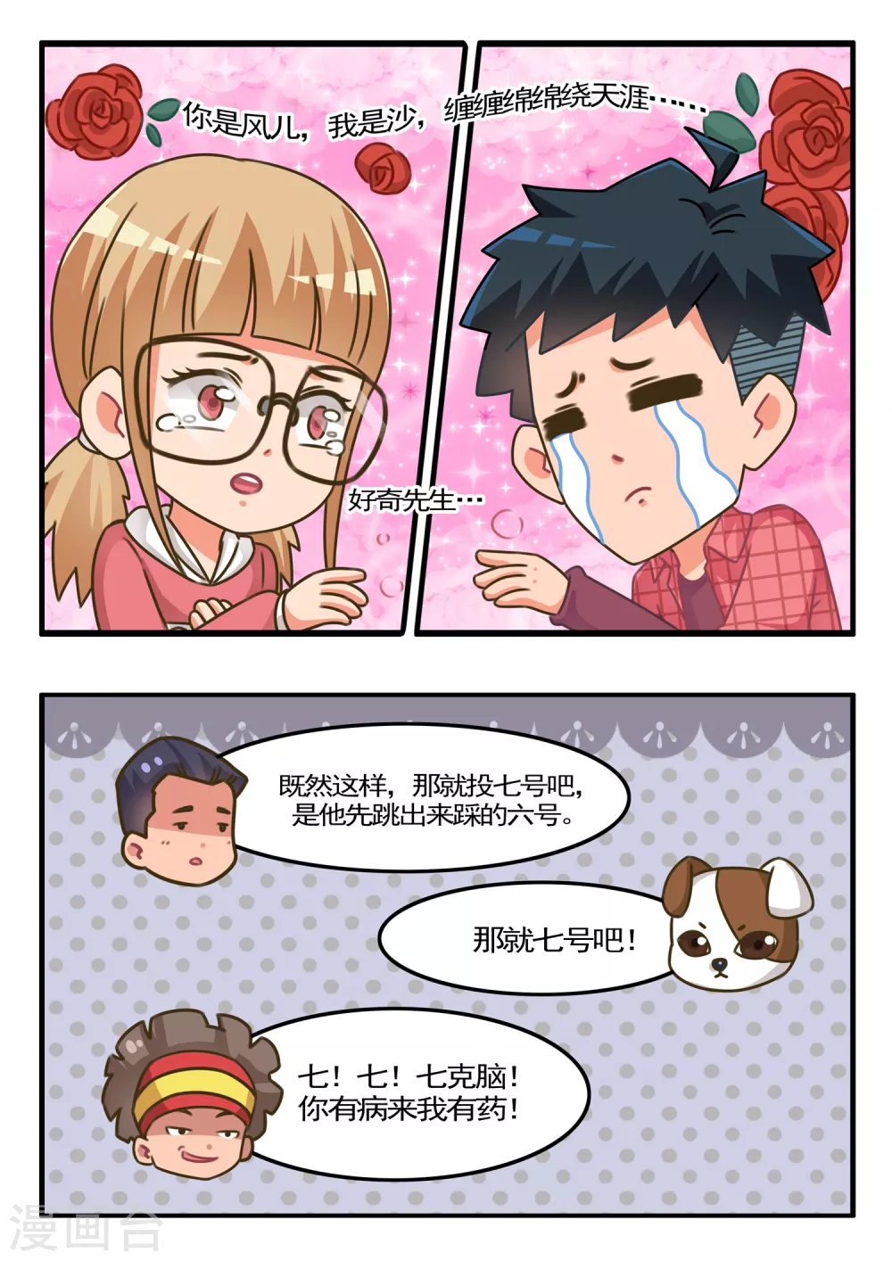 第33话 狼人杀2-第33话