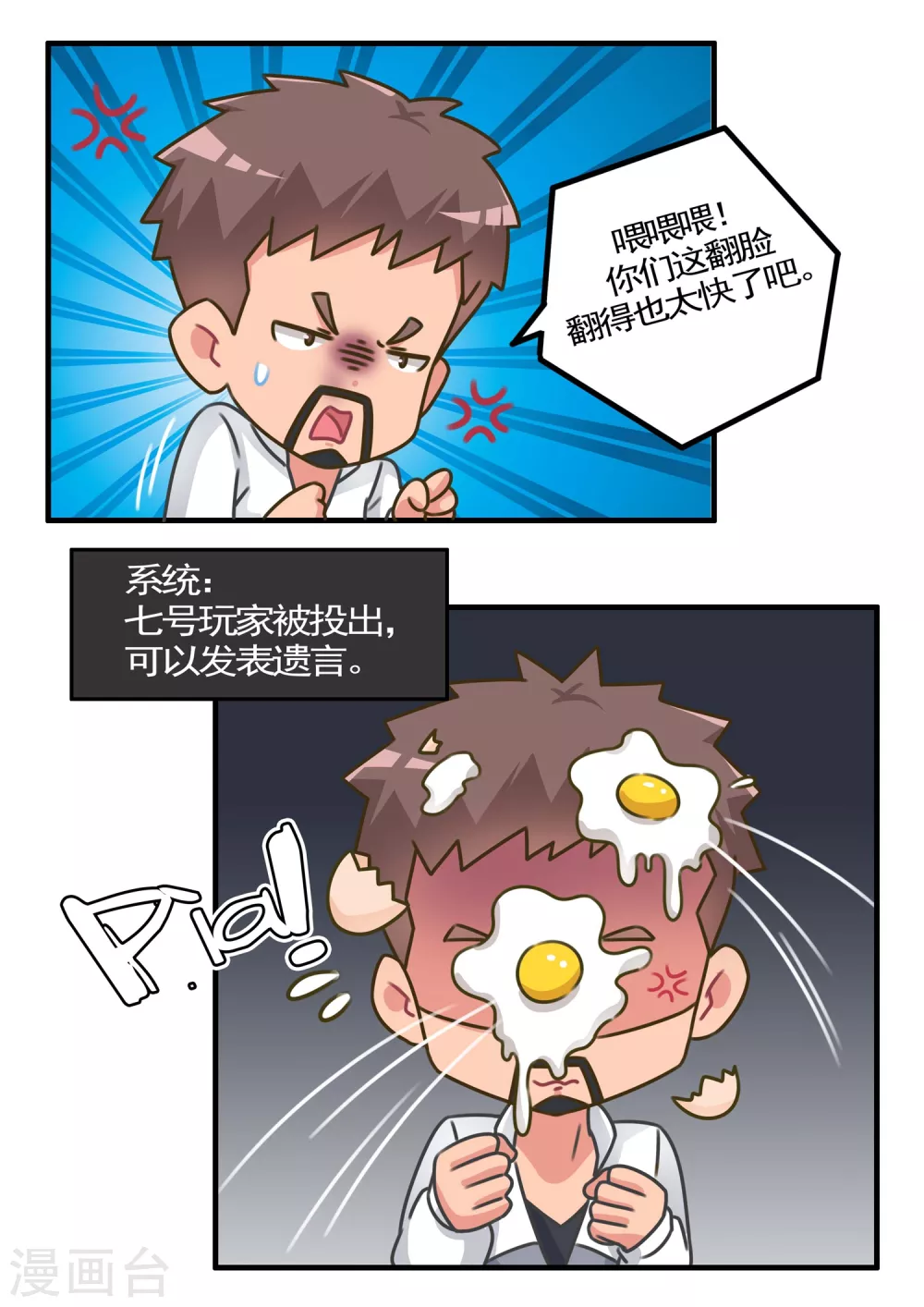第33话 狼人杀2-第33话