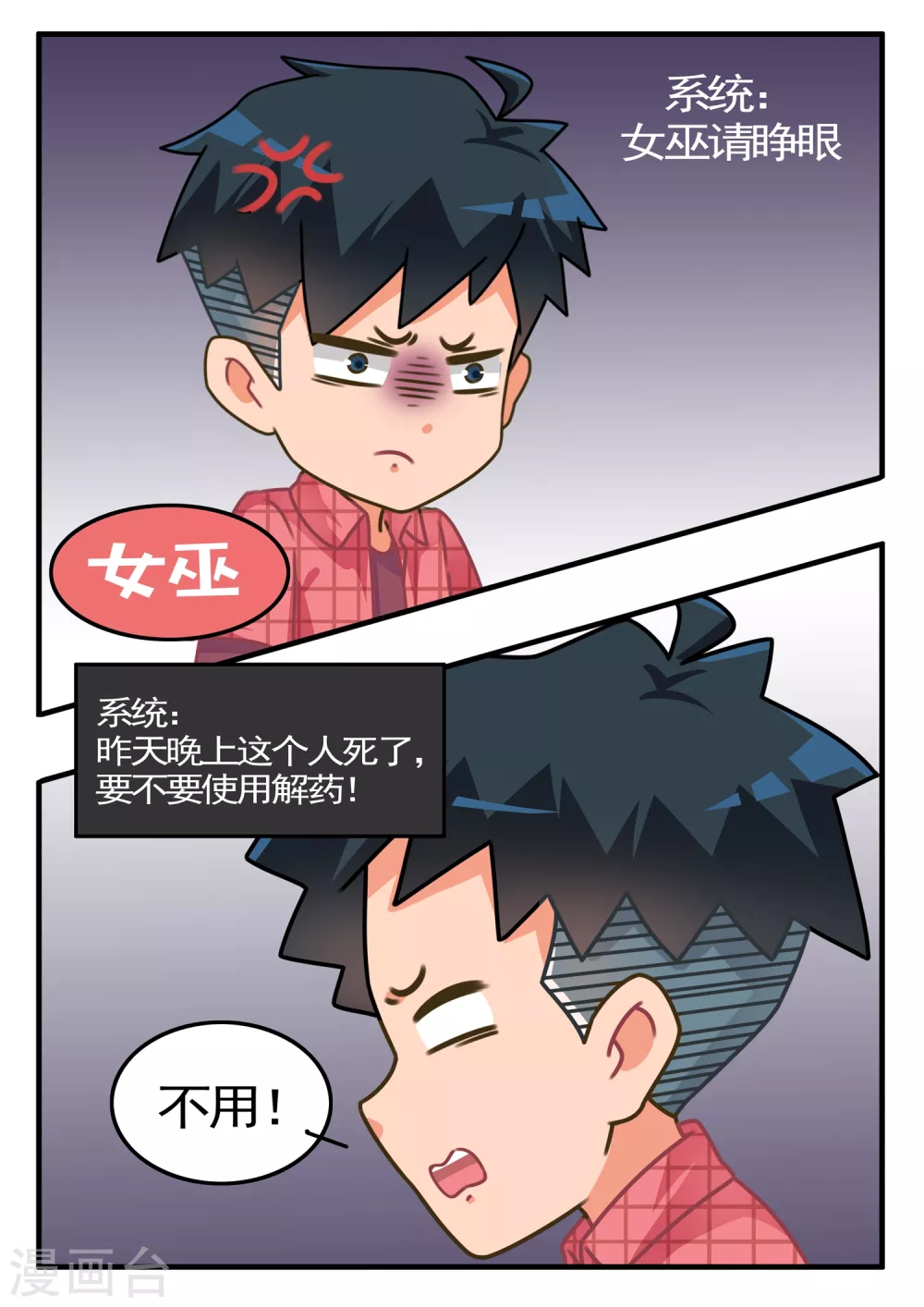 第33话 狼人杀2-第33话