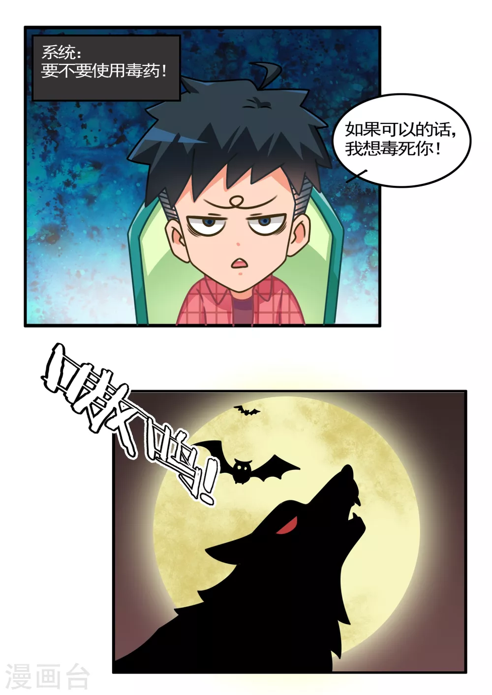 第33话 狼人杀2-第33话