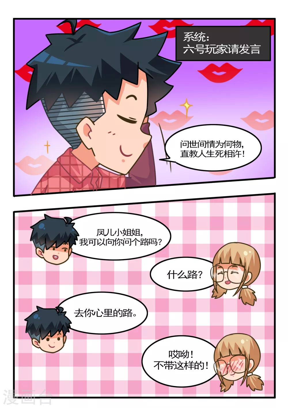 第33话 狼人杀2-第33话