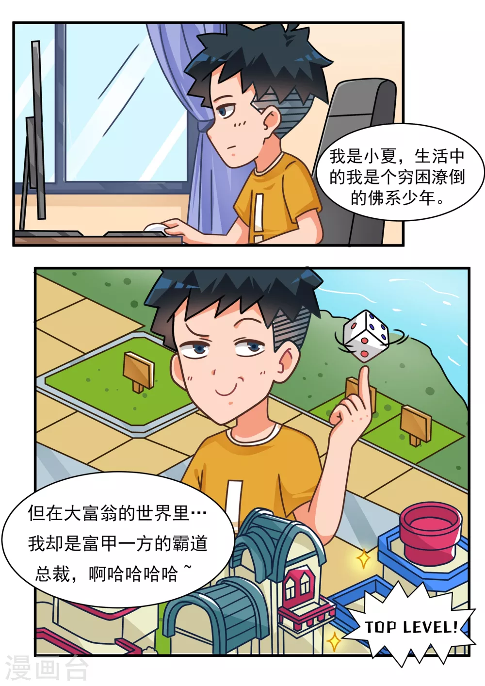 第35话 大富翁篇-第35话