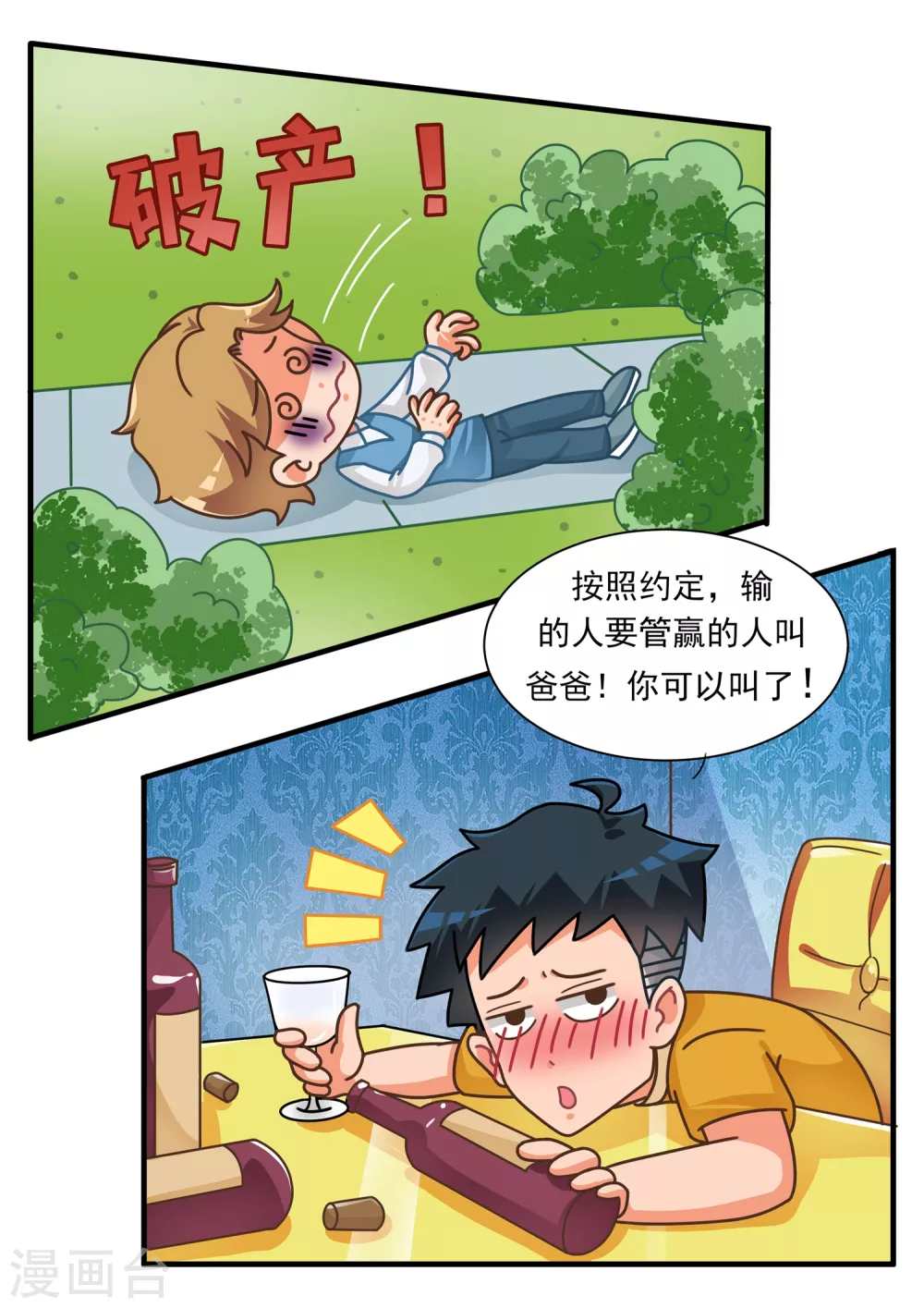 第35话 大富翁篇-第35话