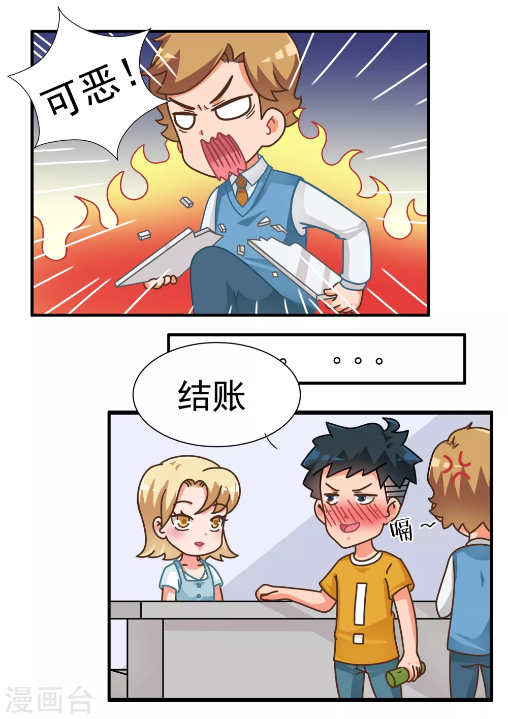 第35话 大富翁篇-第35话