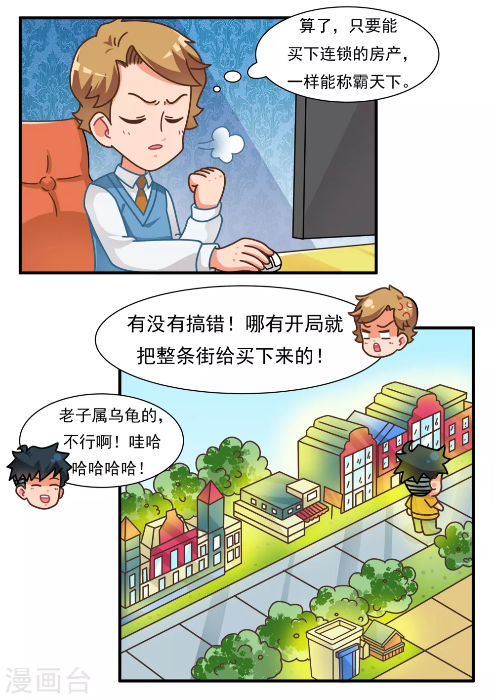 第35话 大富翁篇-第35话