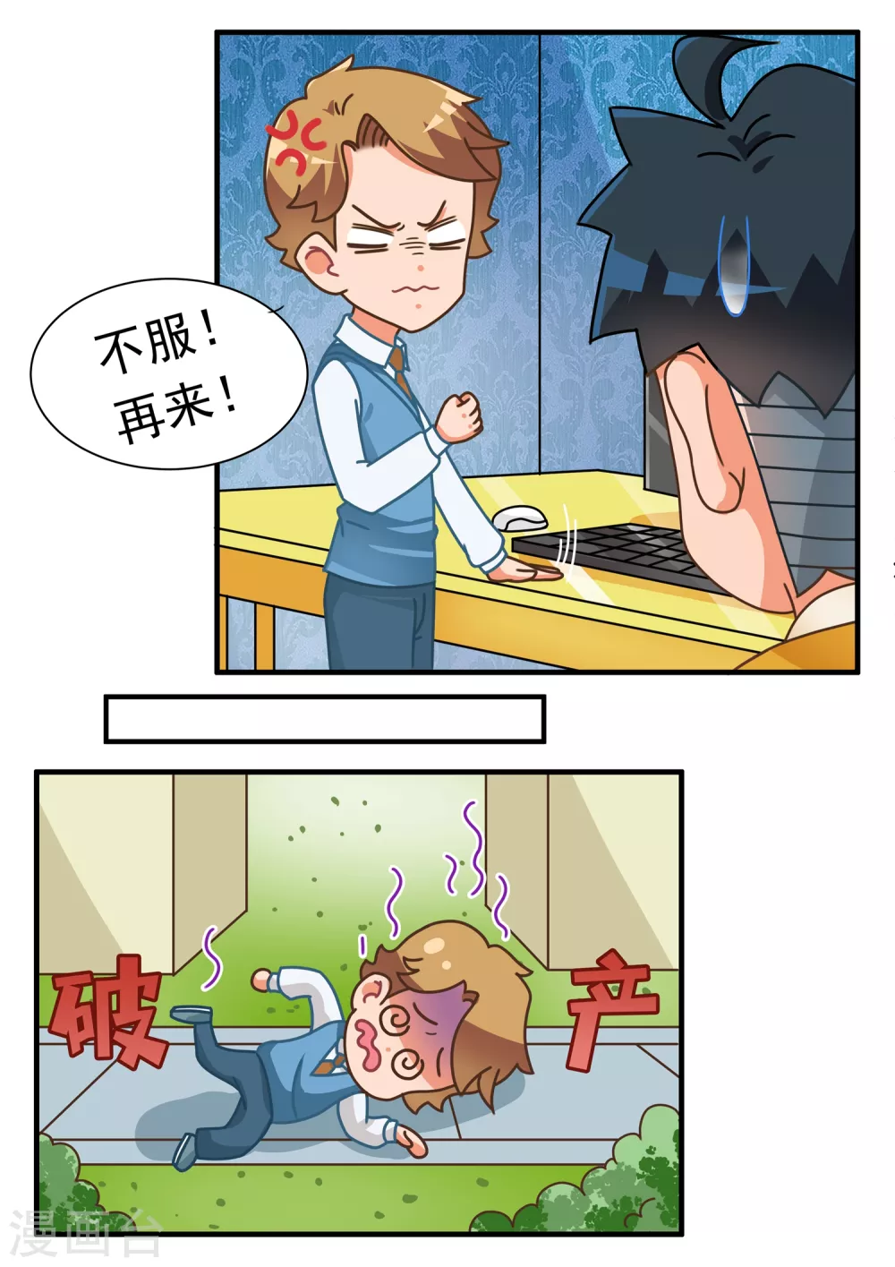第35话 大富翁篇-第35话