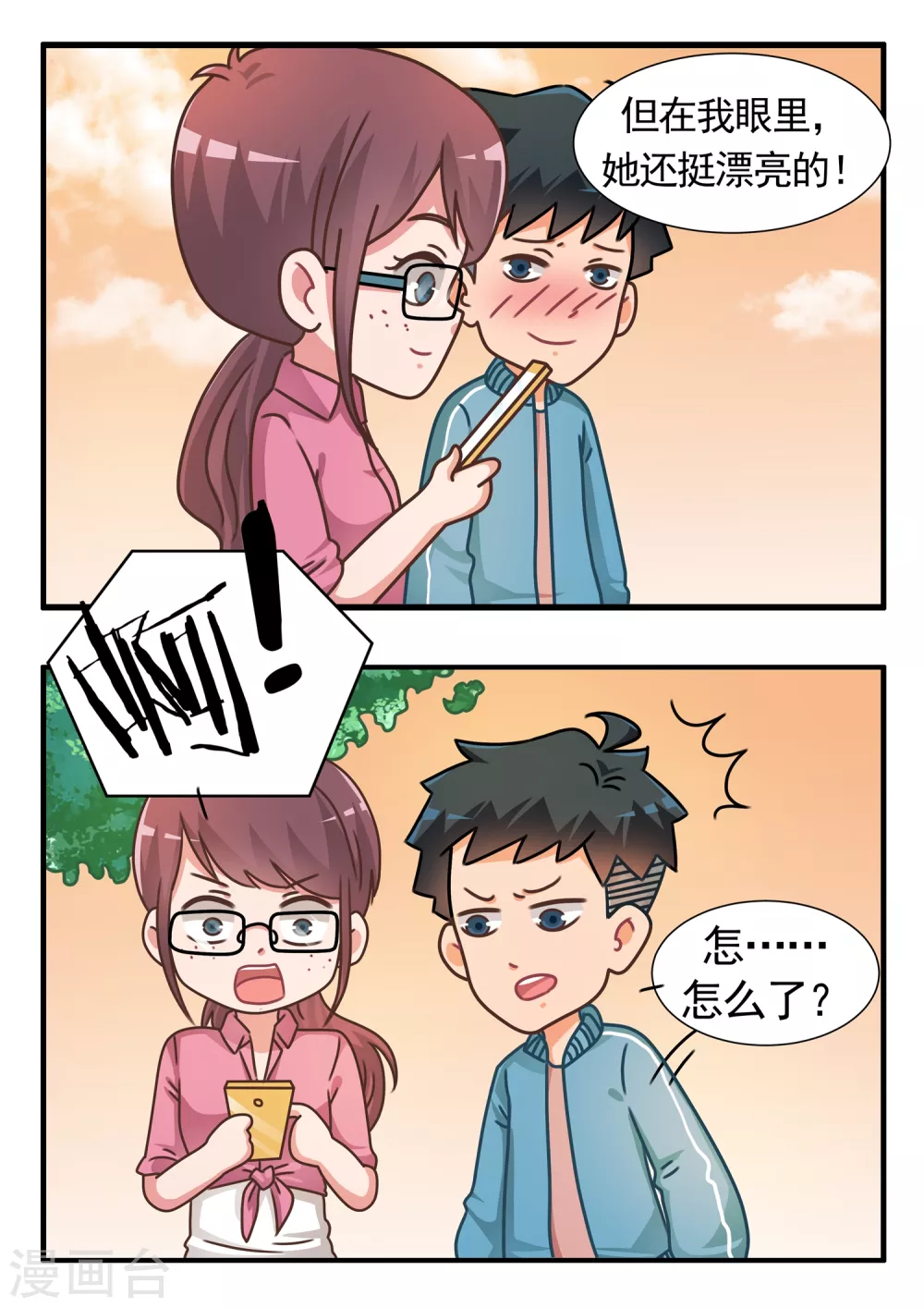 第37话 卡牌人生1-第37话