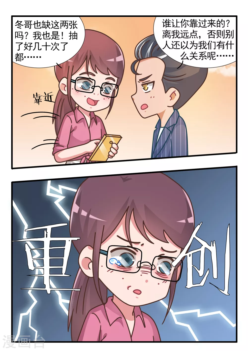 第37话 卡牌人生1-第37话