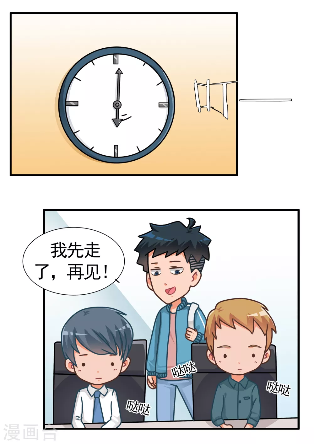 第37话 卡牌人生1-第37话
