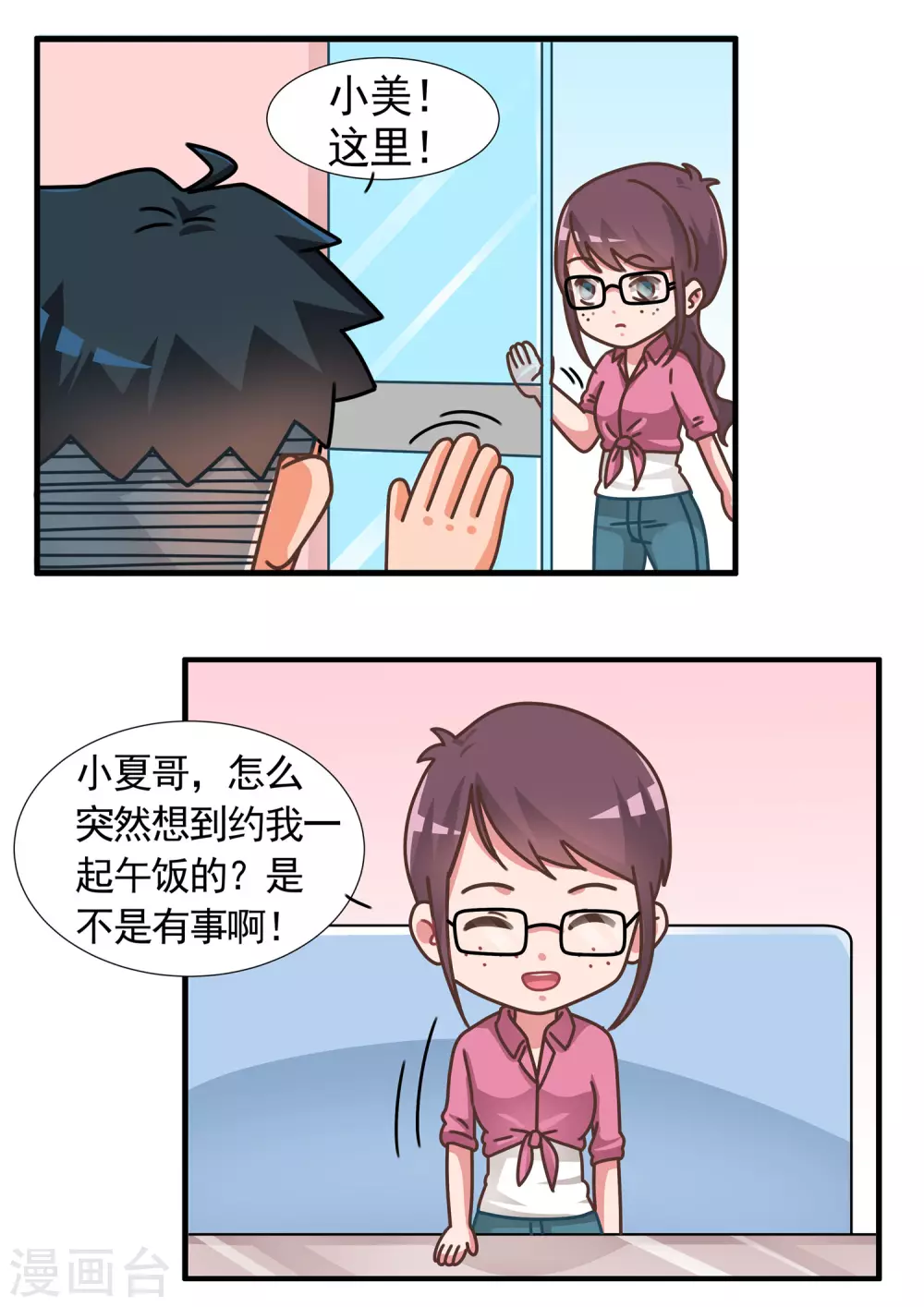 第39话 卡牌人生3-第39话