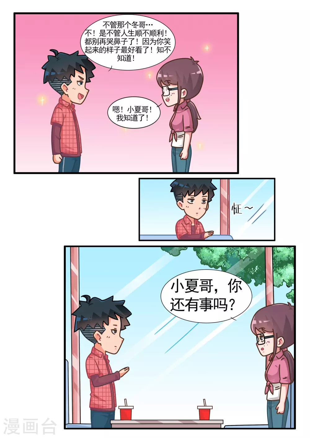 第39话 卡牌人生3-第39话