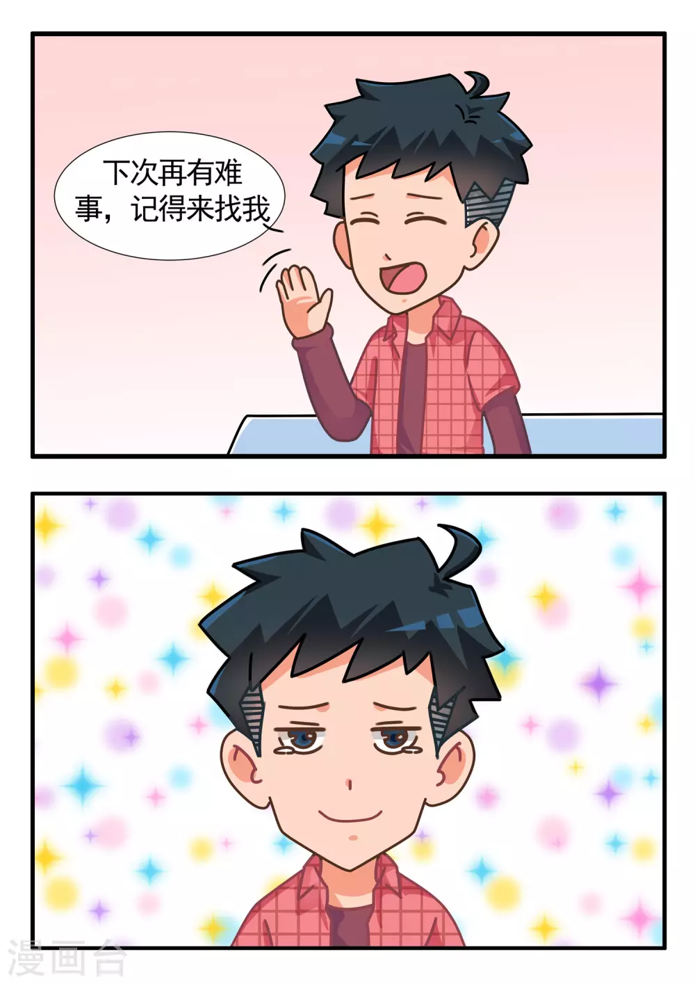 第39话 卡牌人生3-第39话