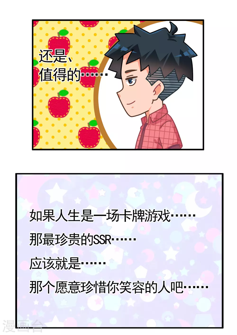 第39话 卡牌人生3-第39话