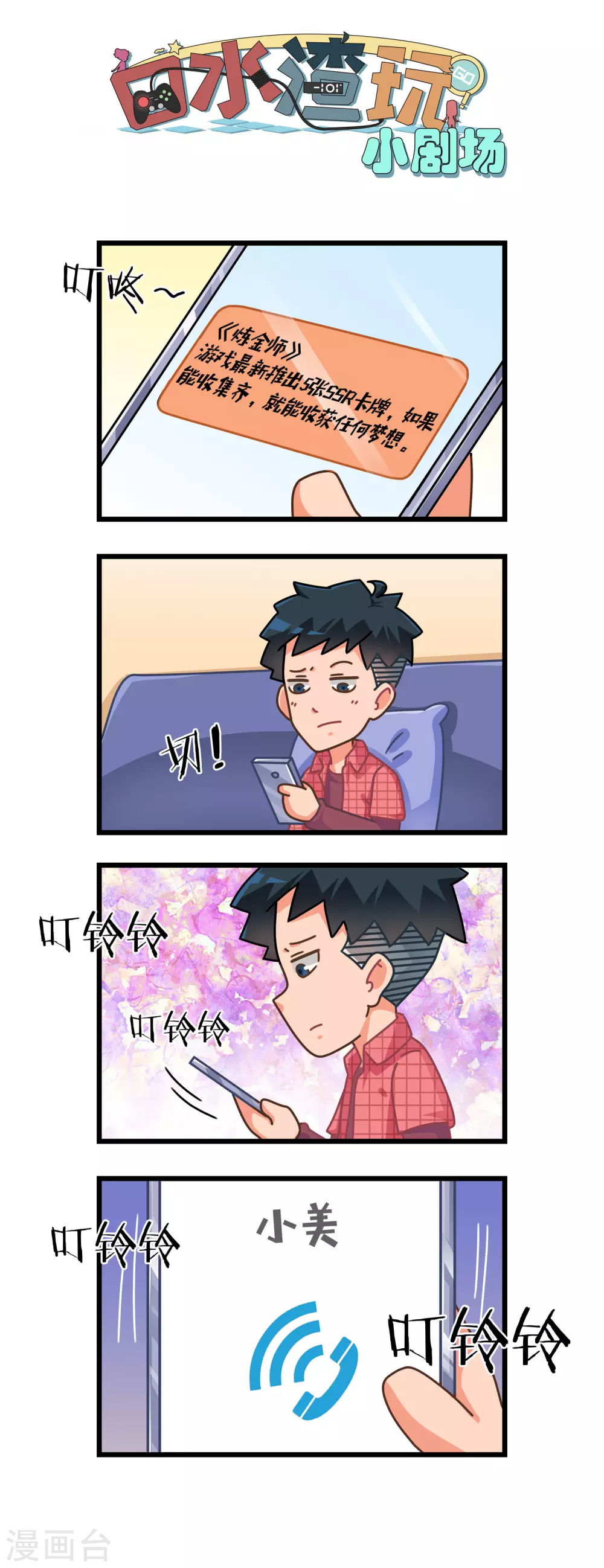 第39话 卡牌人生3-第39话