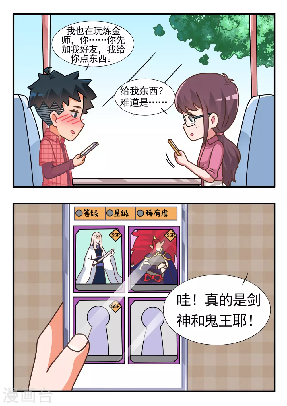 第39话 卡牌人生3-第39话