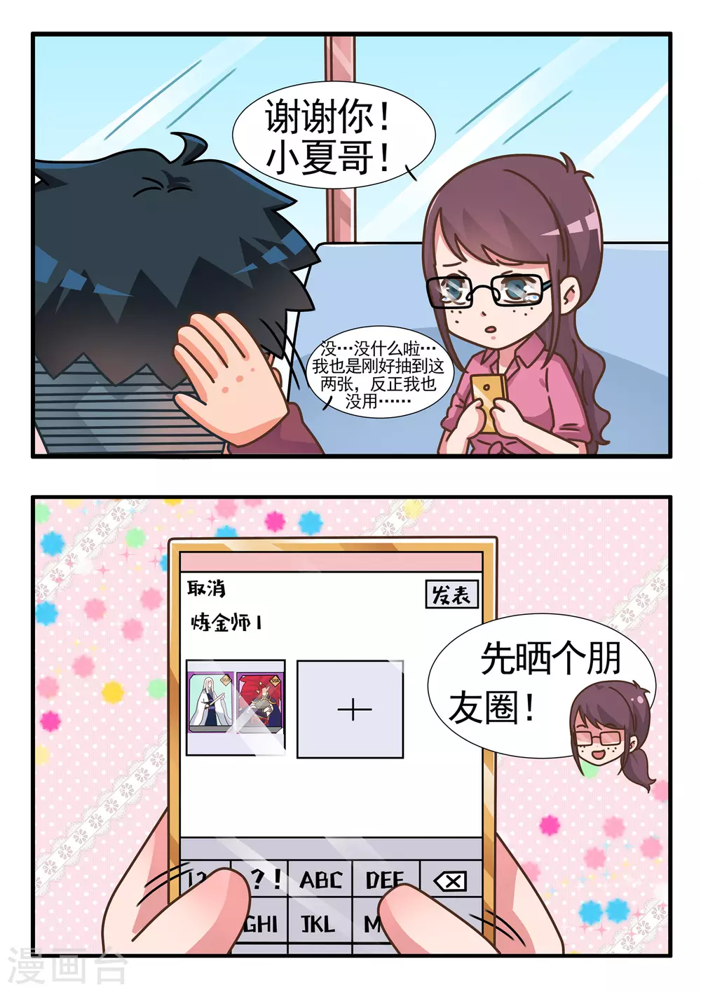 第39话 卡牌人生3-第39话