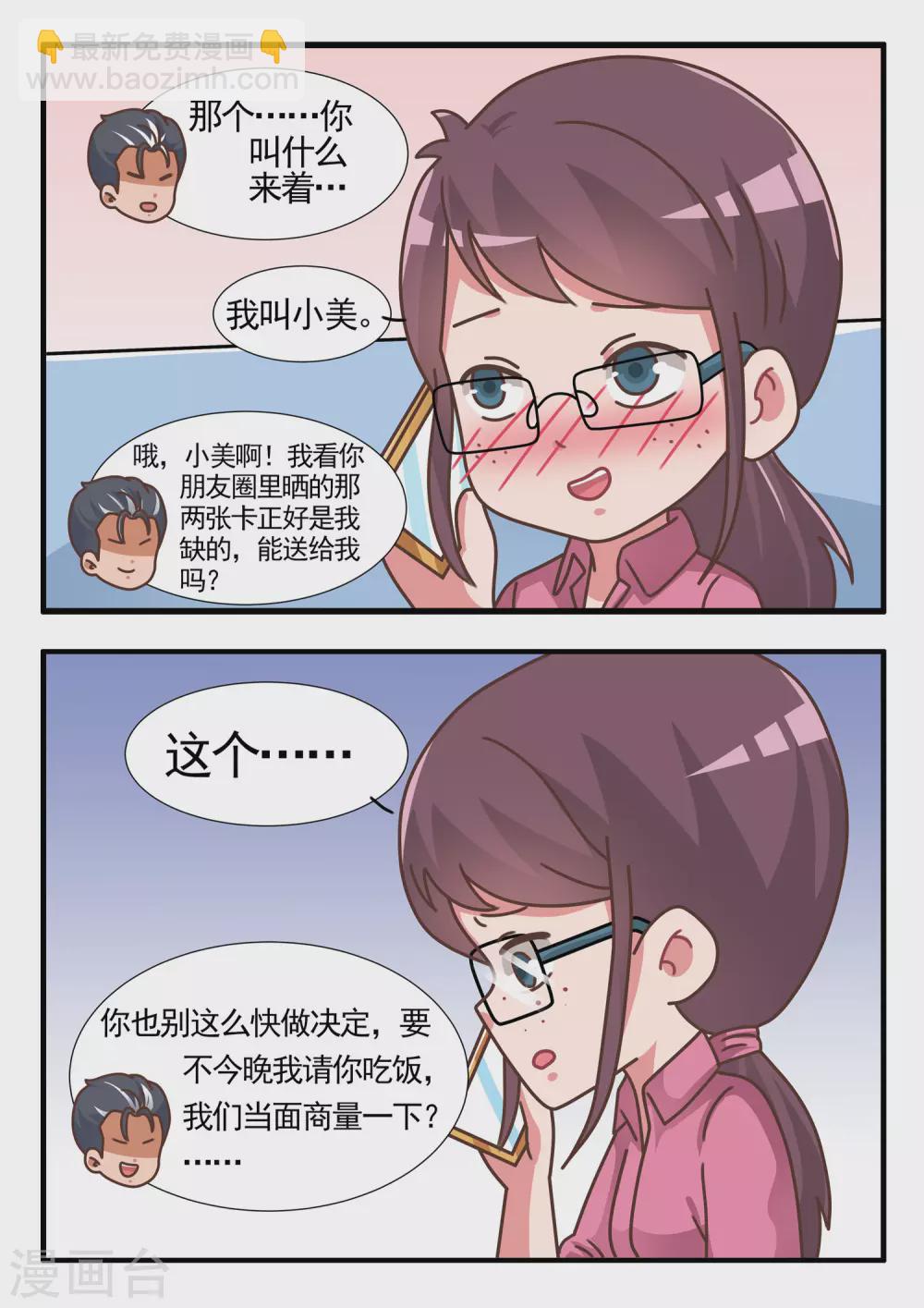 第39话 卡牌人生3-第39话
