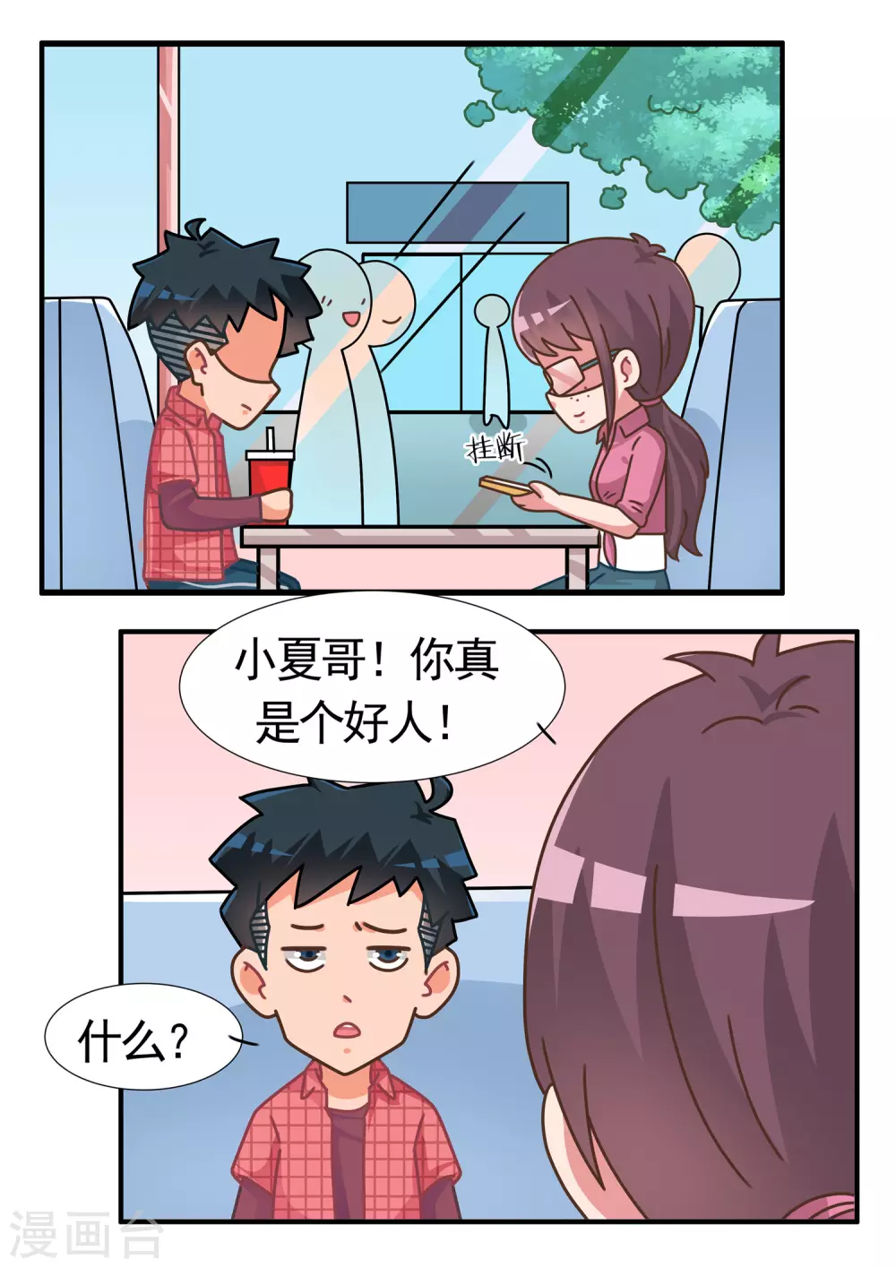 第39话 卡牌人生3-第39话