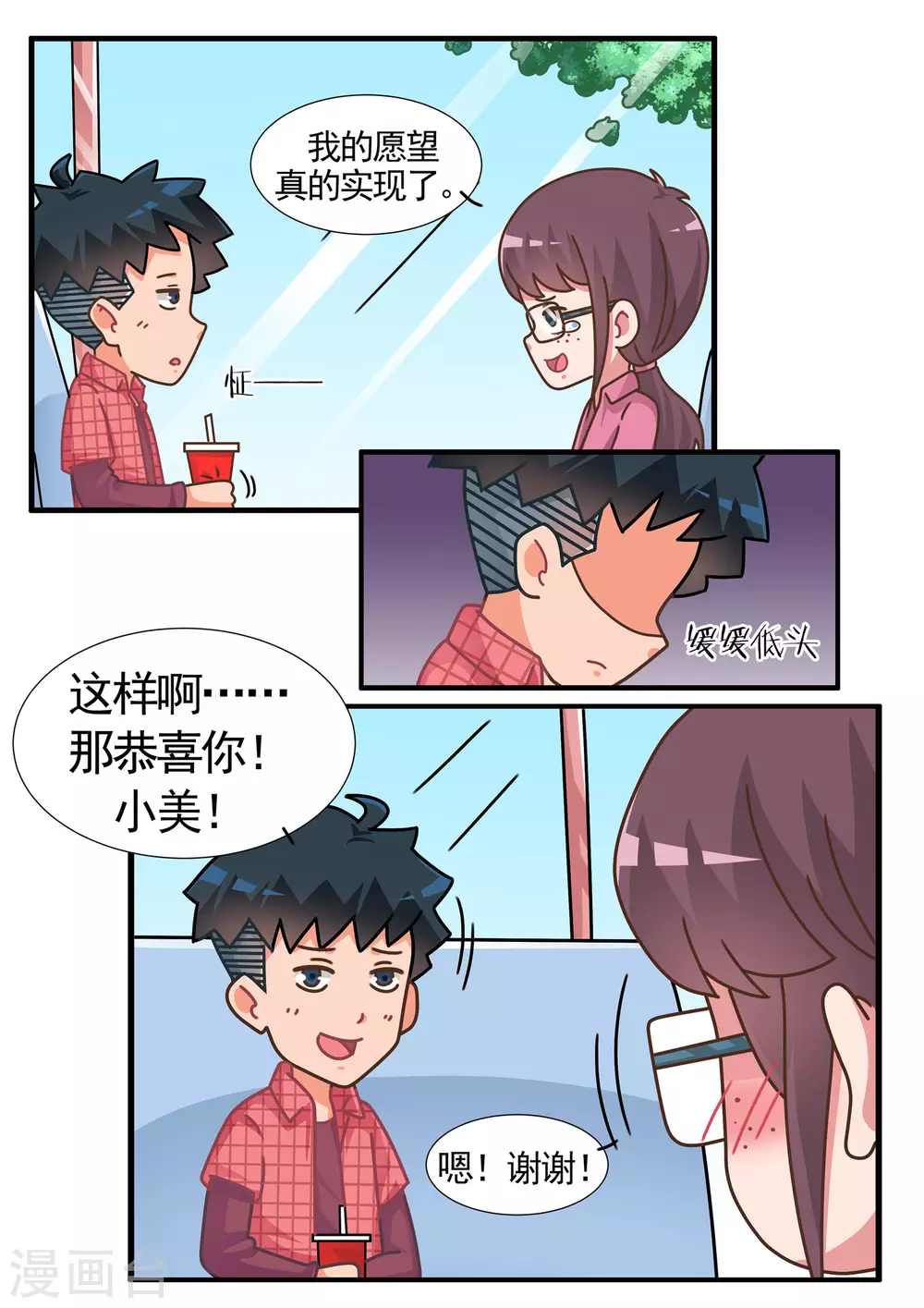 第39话 卡牌人生3-第39话