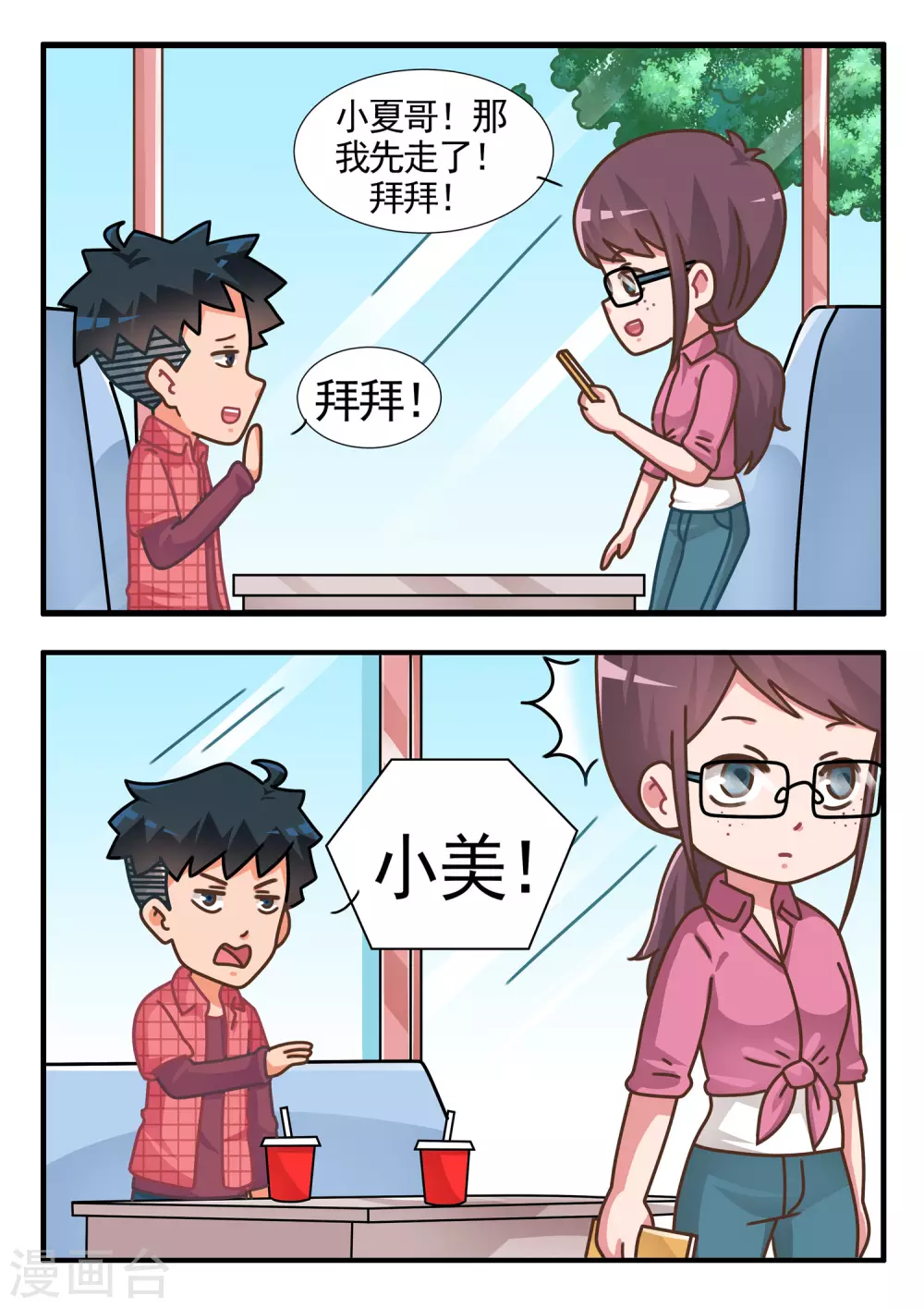 第39话 卡牌人生3-第39话