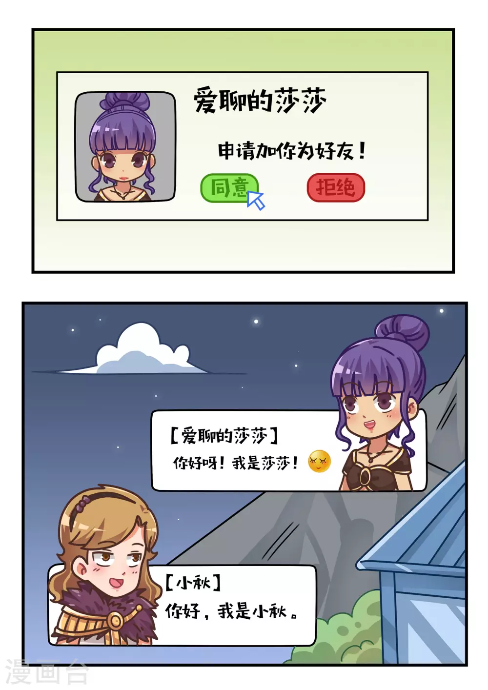 第41话 RO篇2-第41话